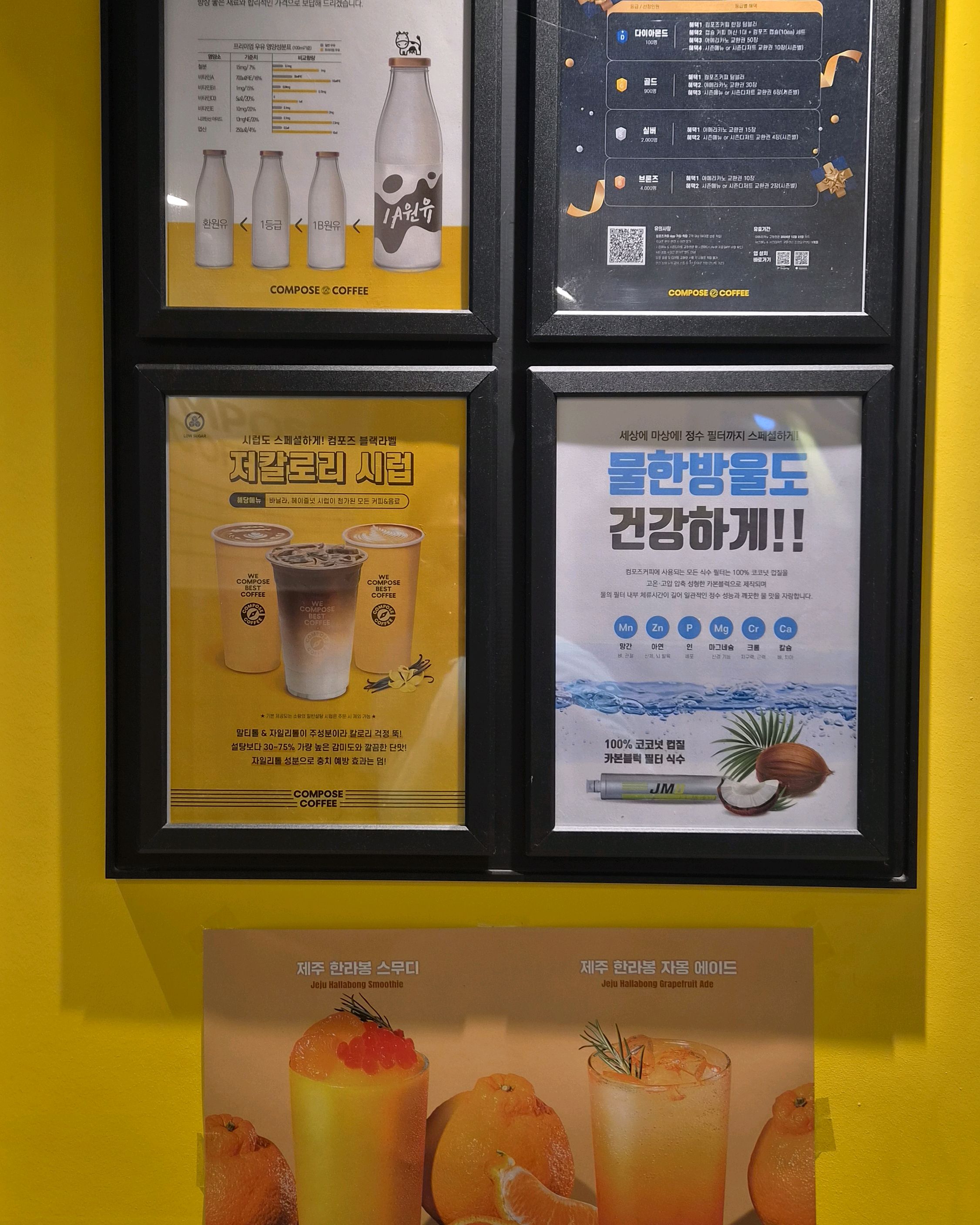 컴포즈커피 속초여고점 6