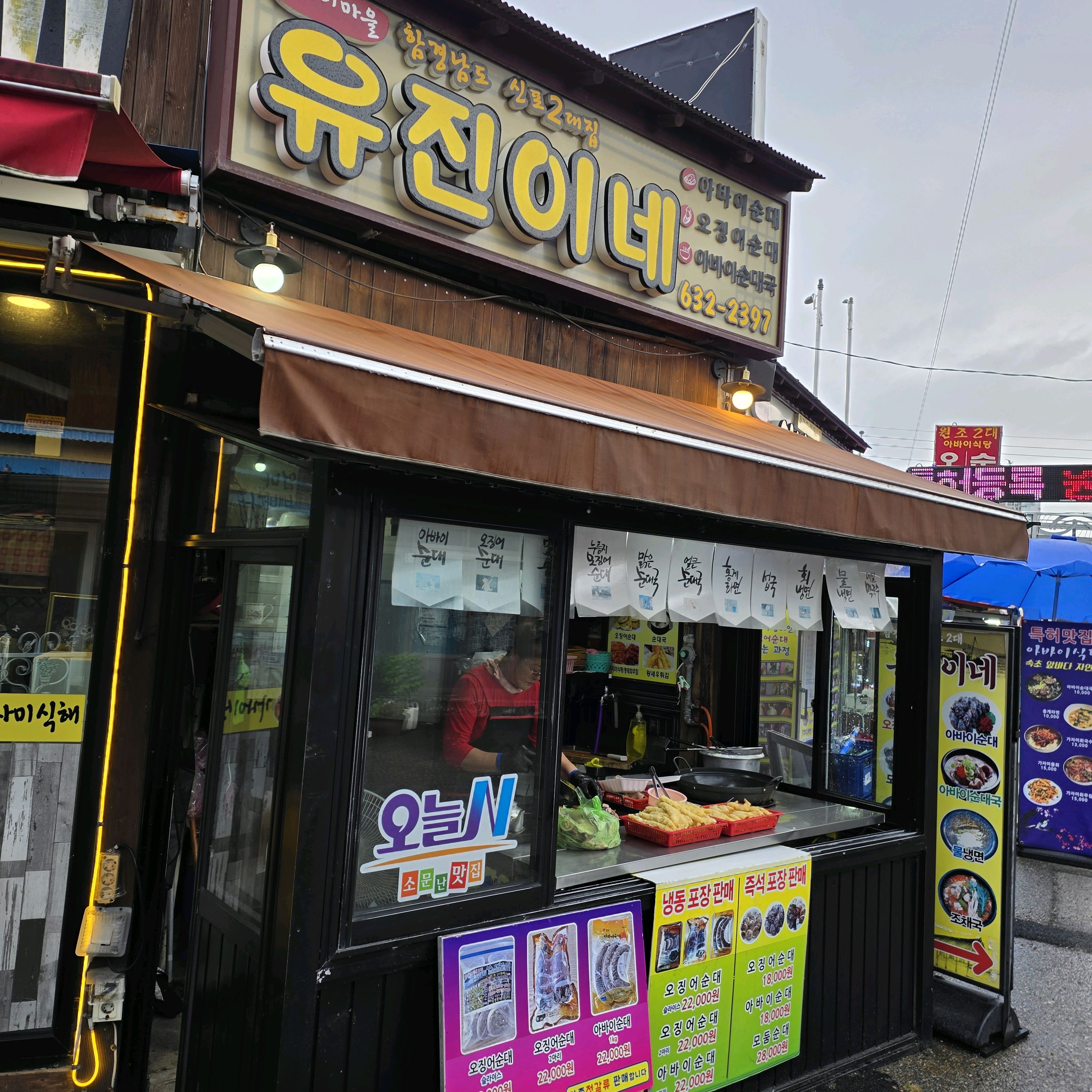 유진이네 9