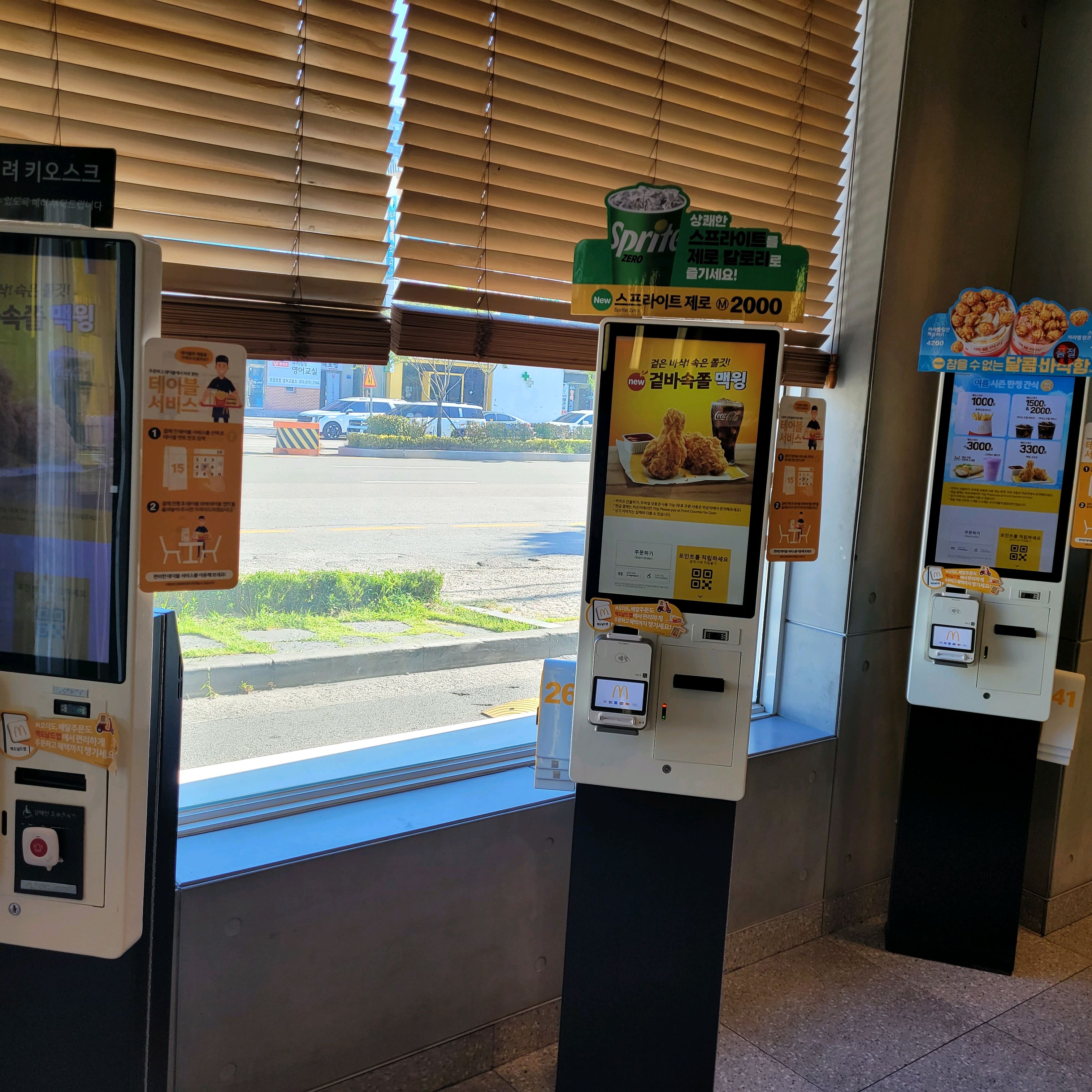 맥도날드 속초DT점 (McDonald's Sokcho DT) 9