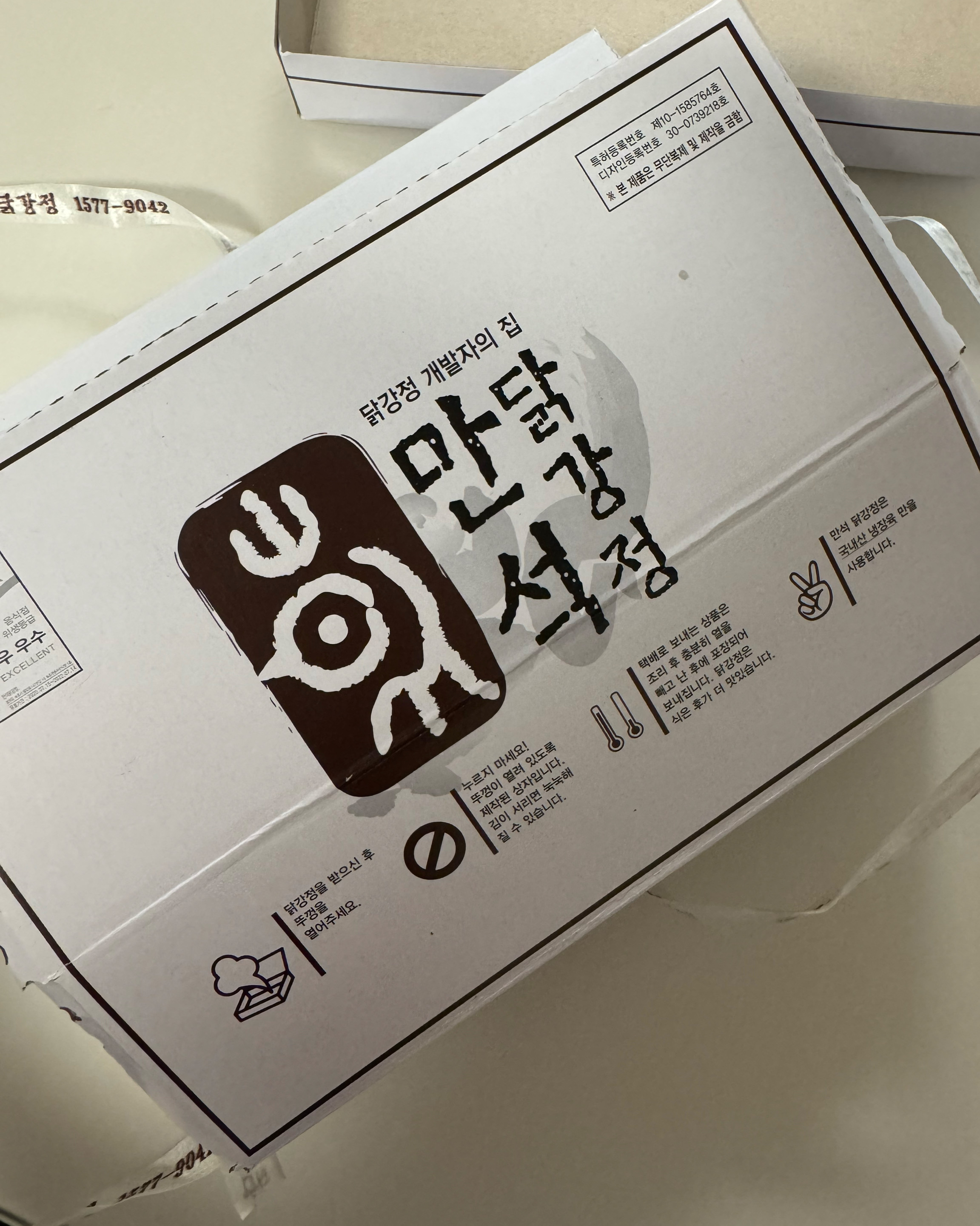 만석닭강정 시장1호점 (Manseok Dakgangjeong Market Branch 1) 10