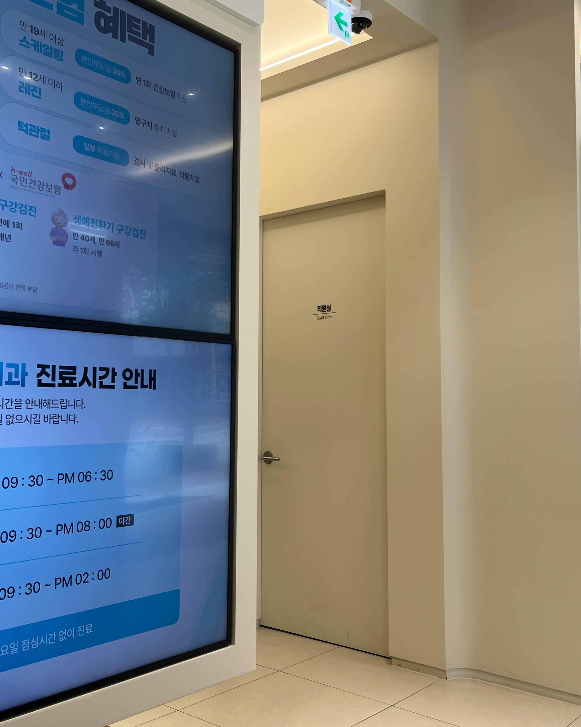 속초조은이플란트치과의원 7