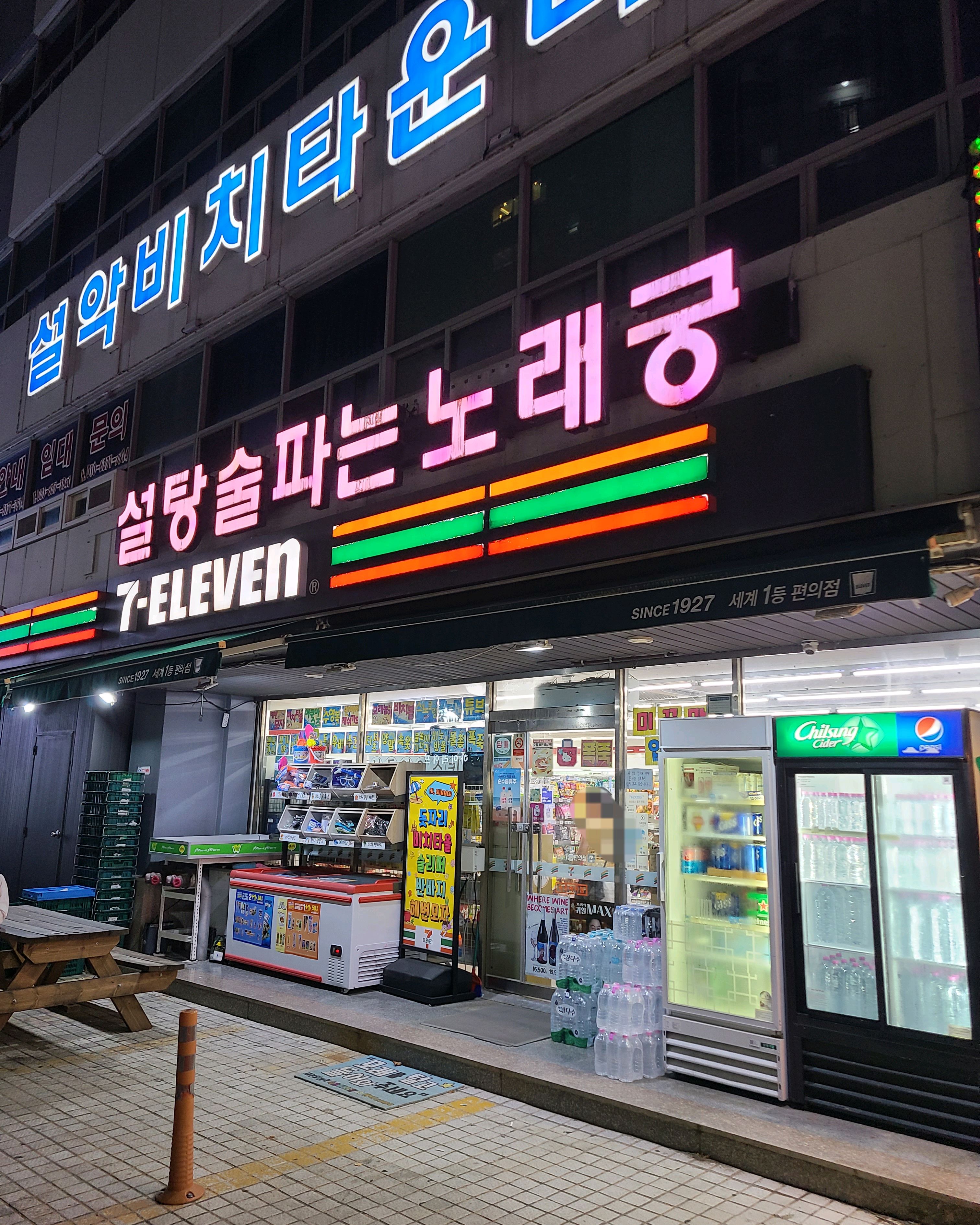 세븐일레븐 속초비치점 (7-Eleven Sokcho Beach) 4