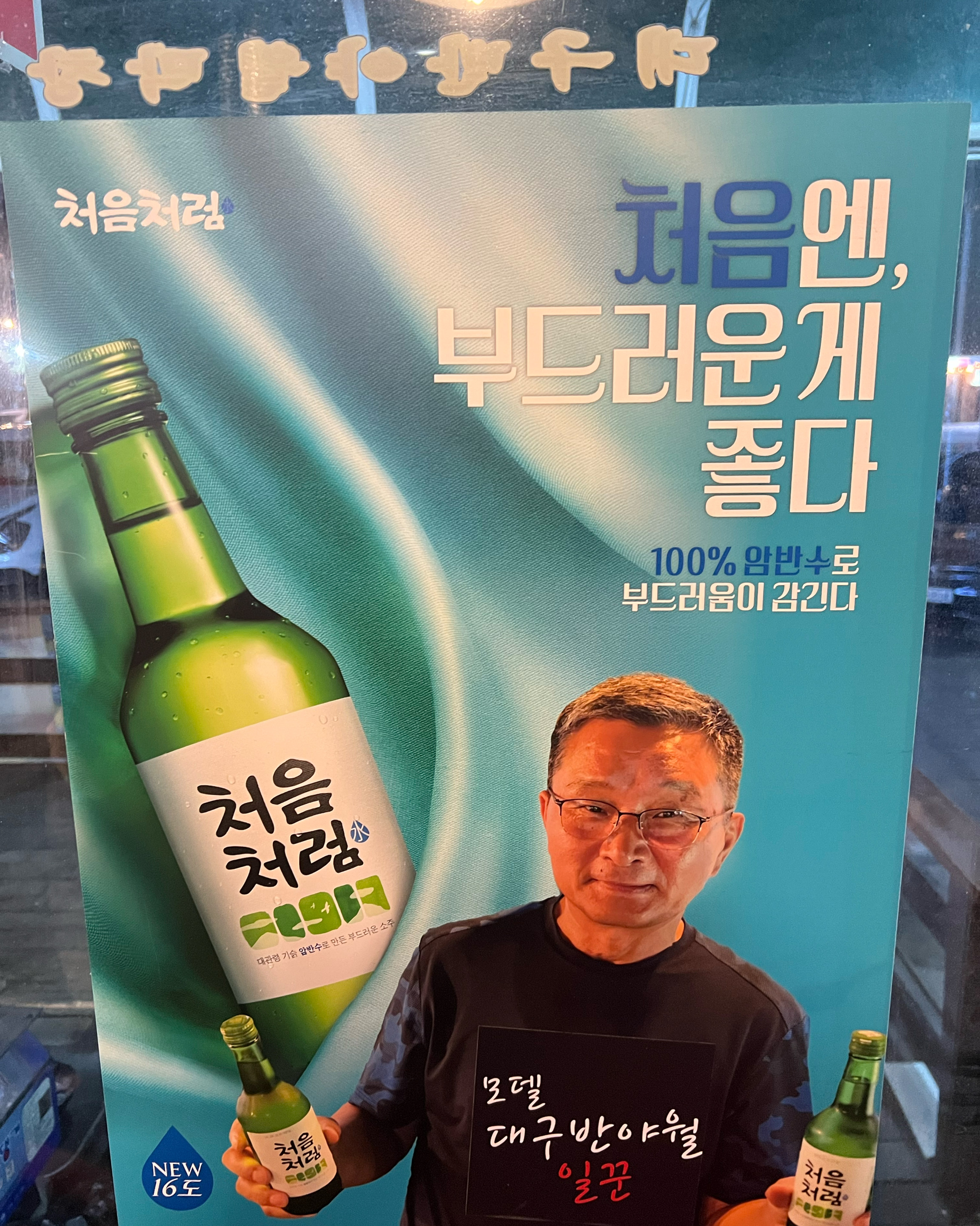 대구반야월막창 속초점 6