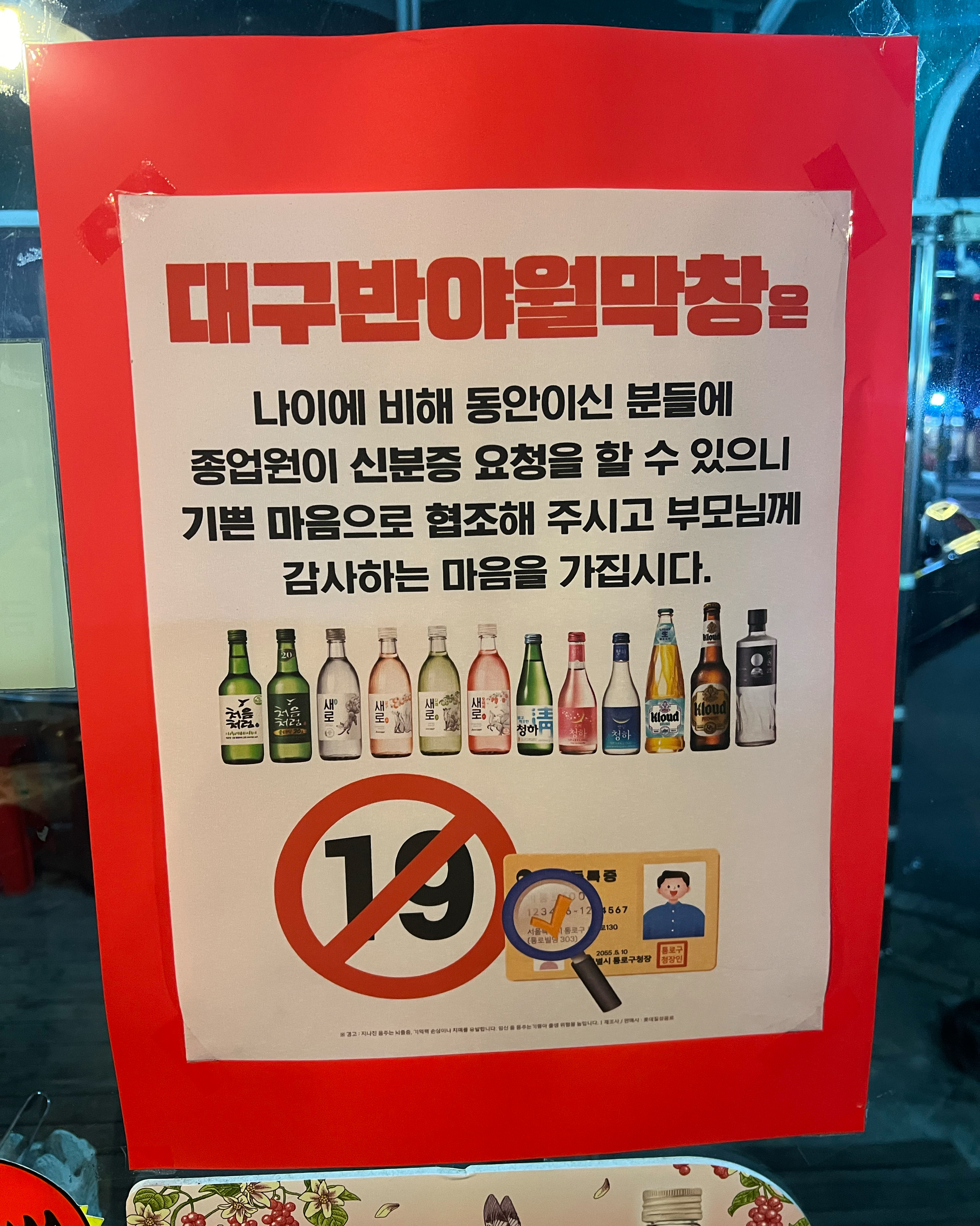 대구반야월막창 속초점 8
