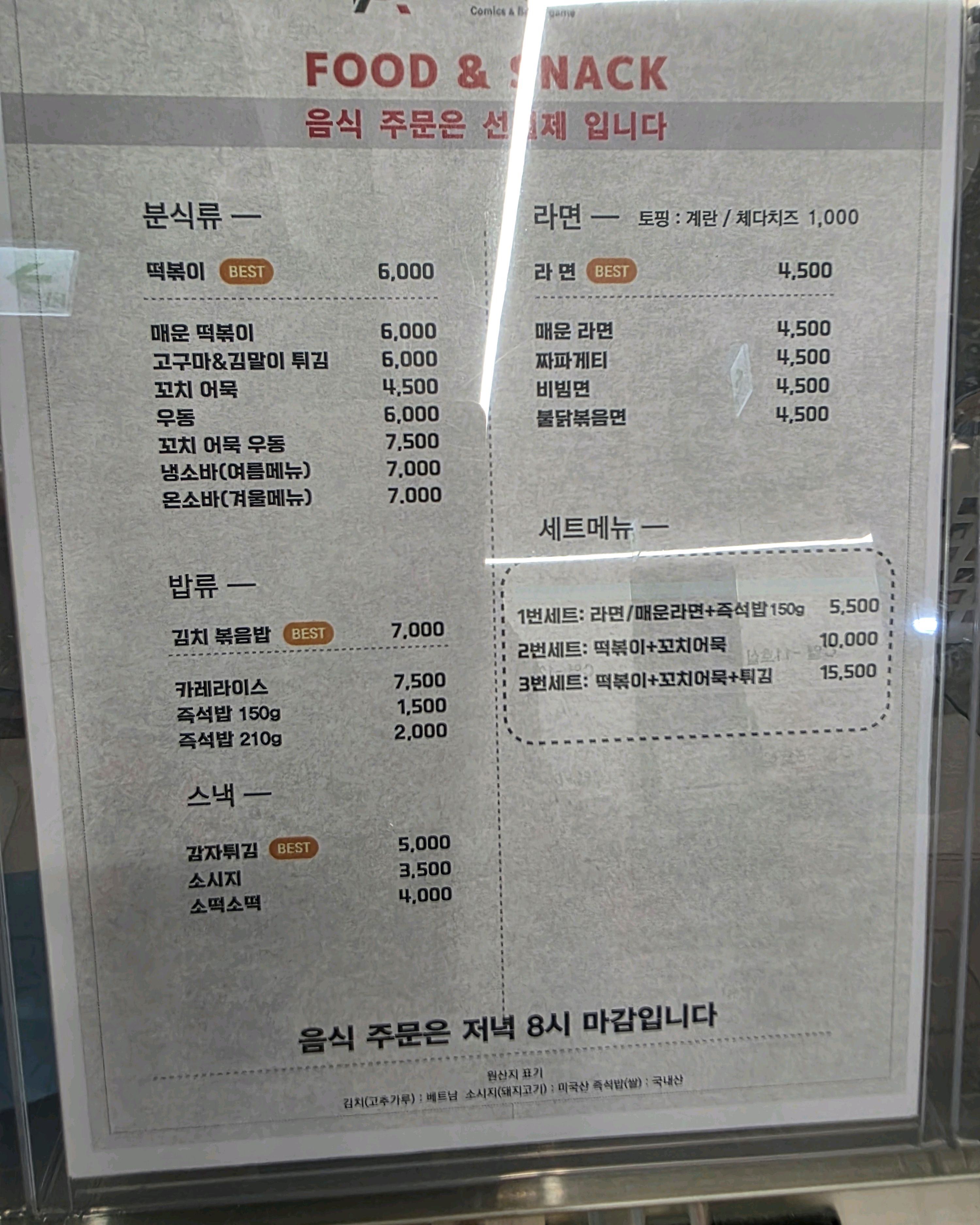 애니팝 안온스페이스 7