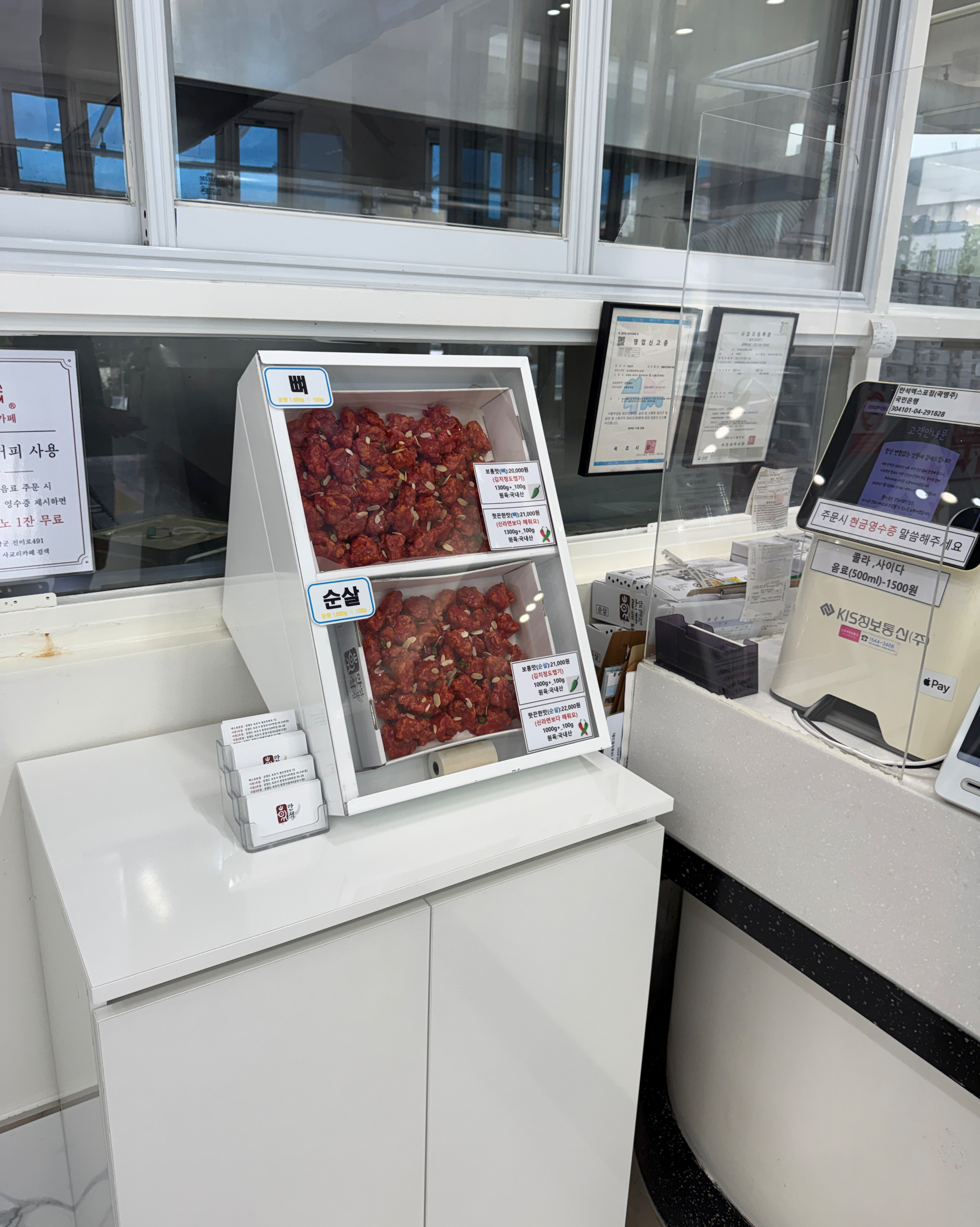 만석닭강정 엑스포본점 (Manseok Dakgangjeong Expo main branch) 10