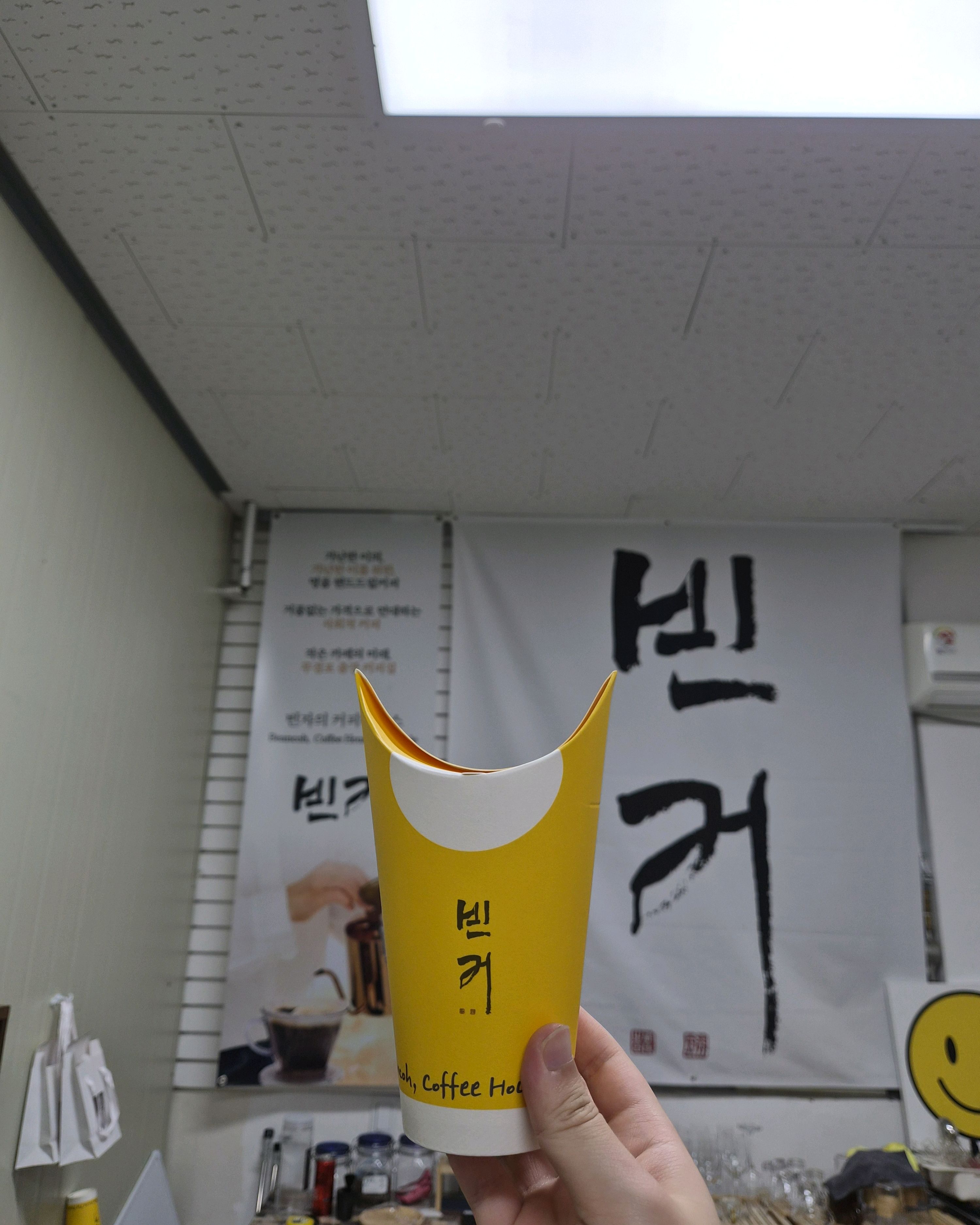 빈자의커피하우스 강원영북점 5