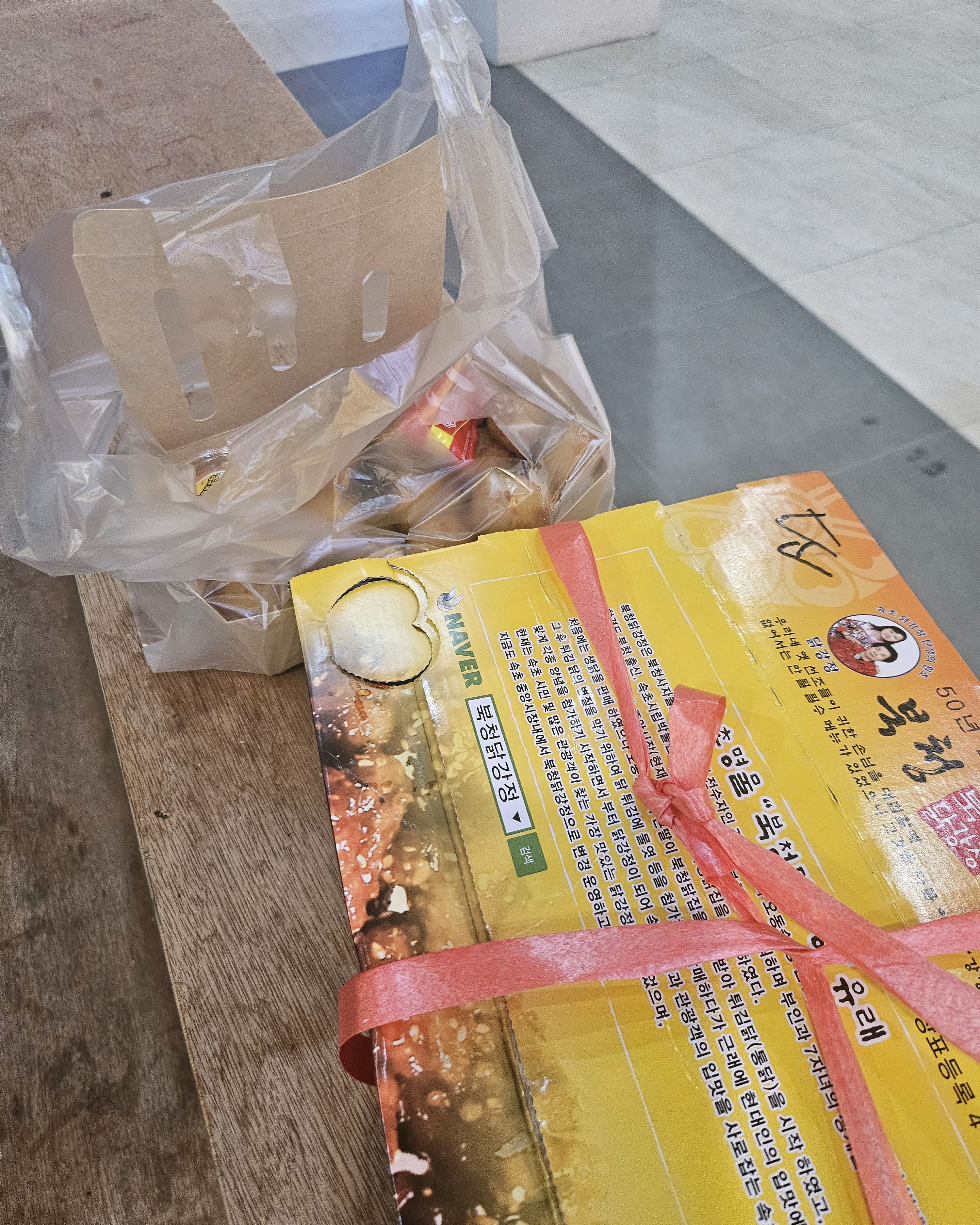 북청닭강정 본점 (Bukcheong Dakgangjeong Bonjeom) 7
