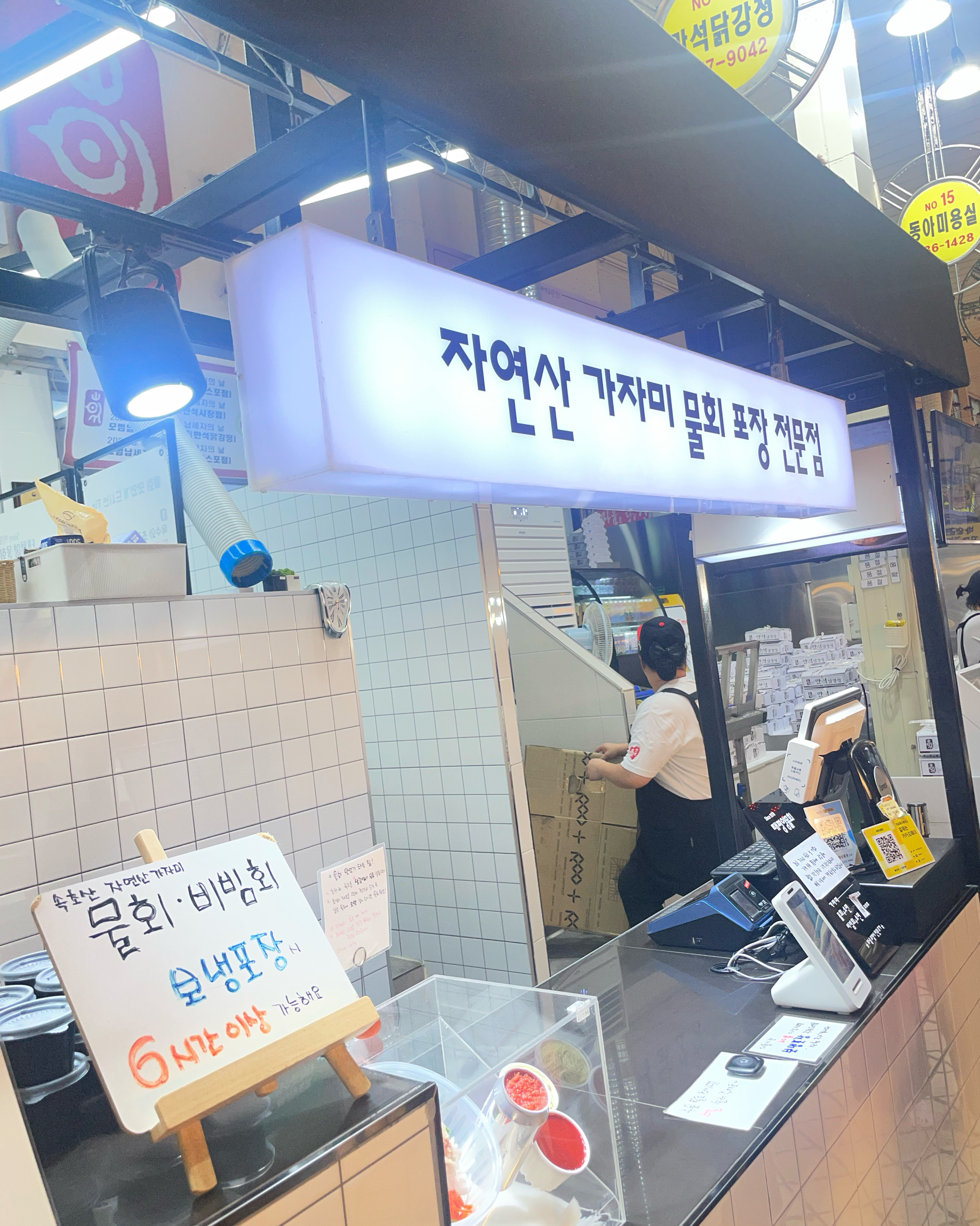 태평양물회 (Taepyeongyang Mulhoe) 10