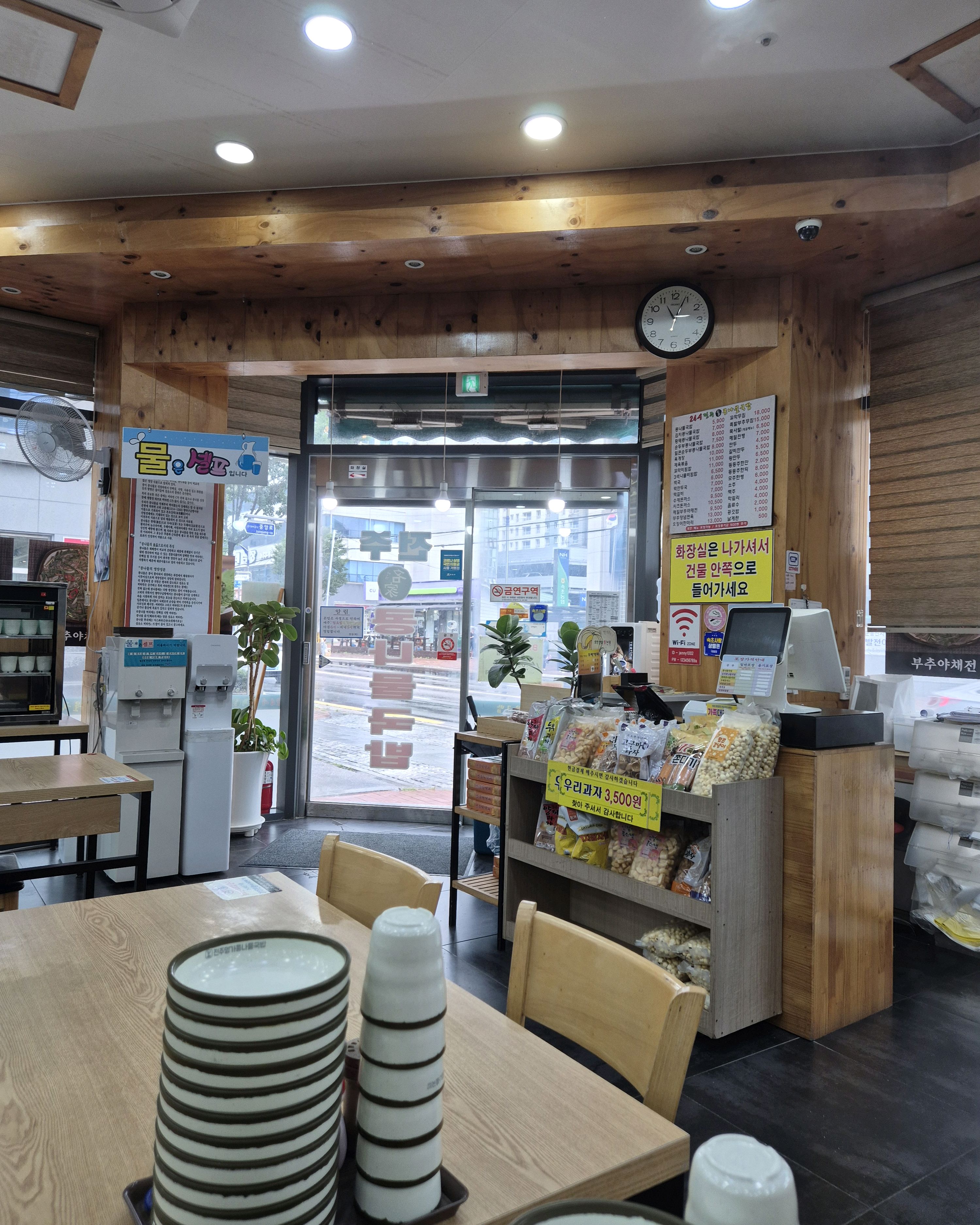 24시전주명가콩나물국밥 속초점 (24si Jeonju Myeongga Kongnamul Gukbap, Sokcho Branch) 9