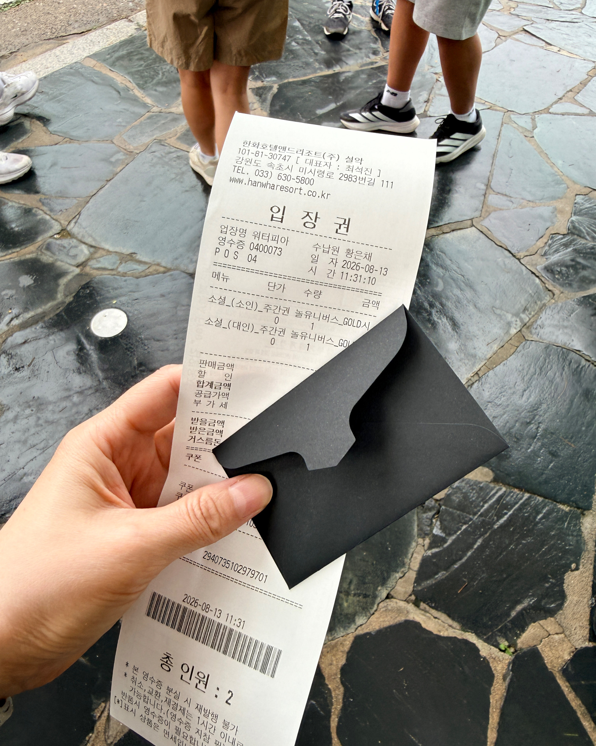 한화리조트 설악 워터피아 (Hanwha Resort Seorak Waterpia) 8