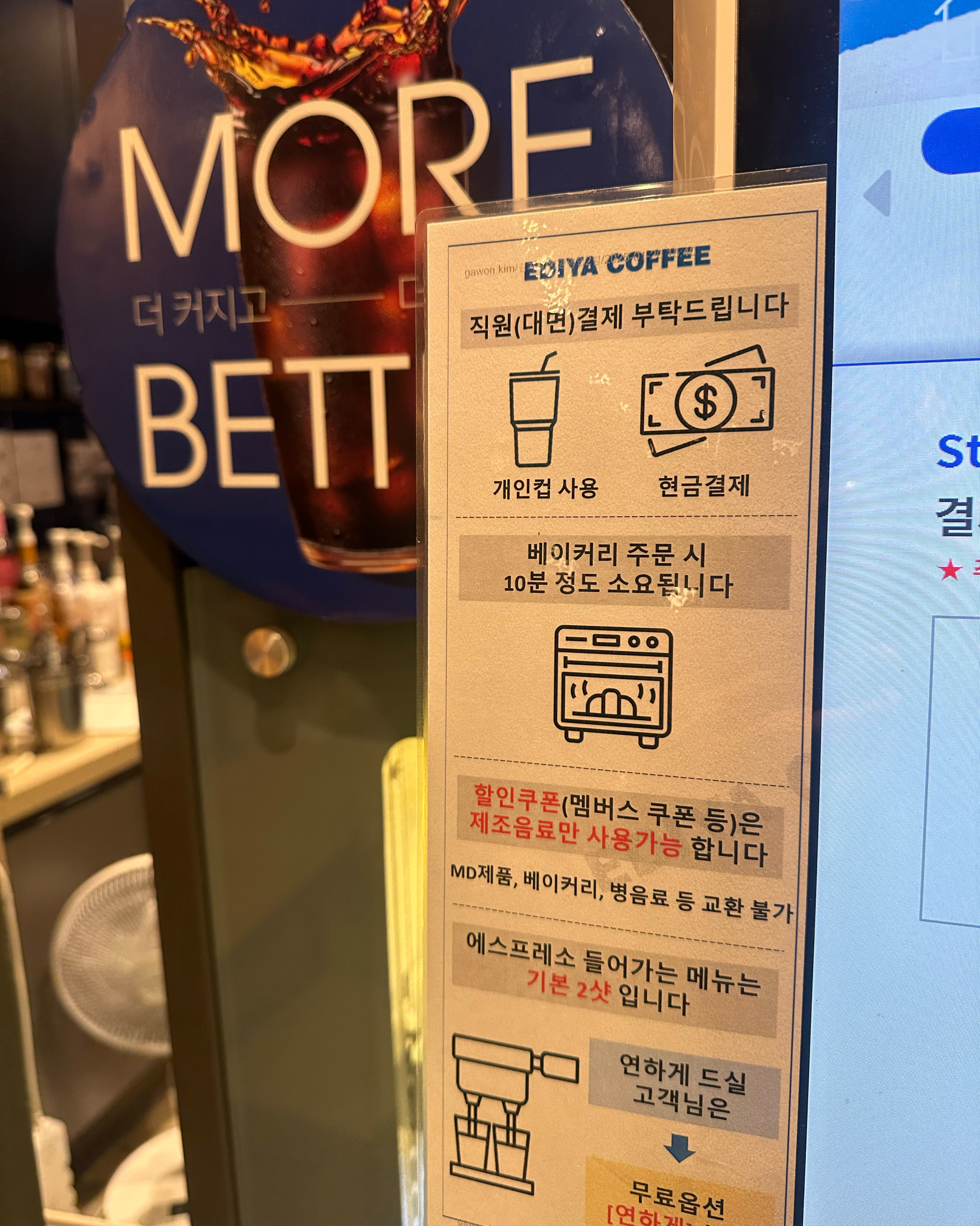 이디야커피 속초로데오점 5