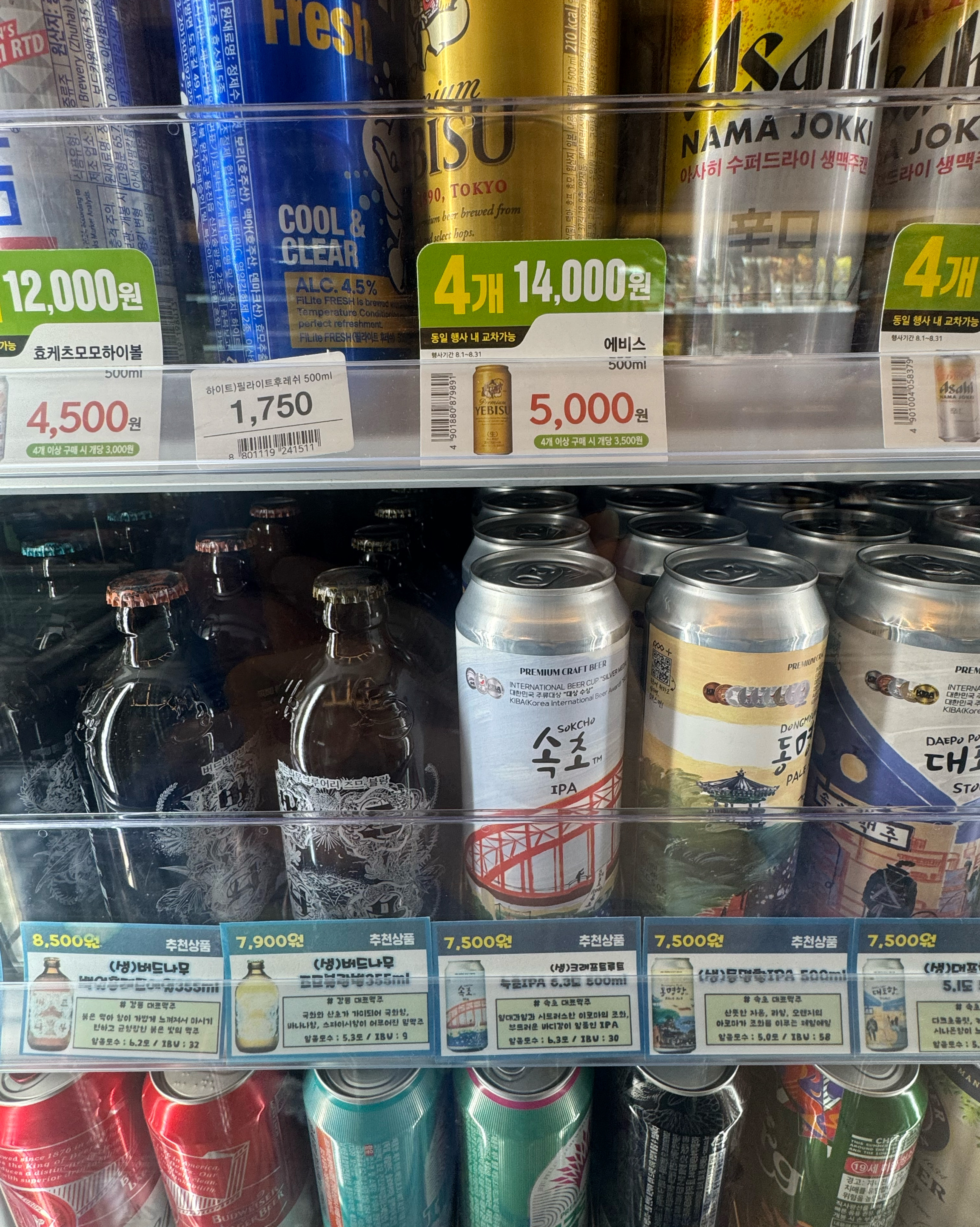 이마트24 R속초썬라이즈점 5
