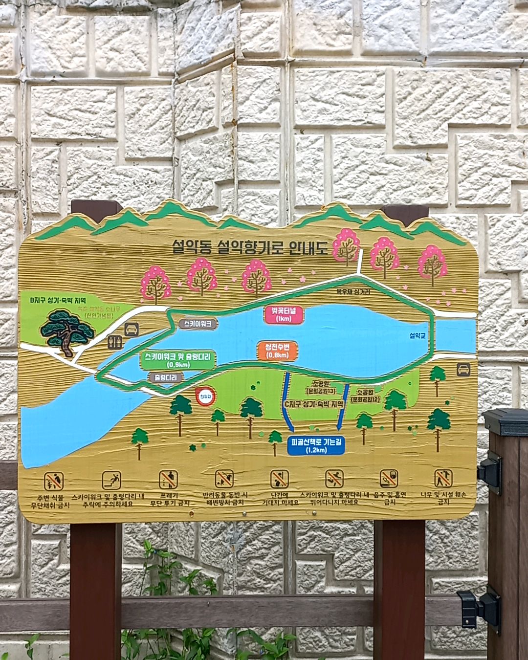 설악산과동해바다그리고온천 7