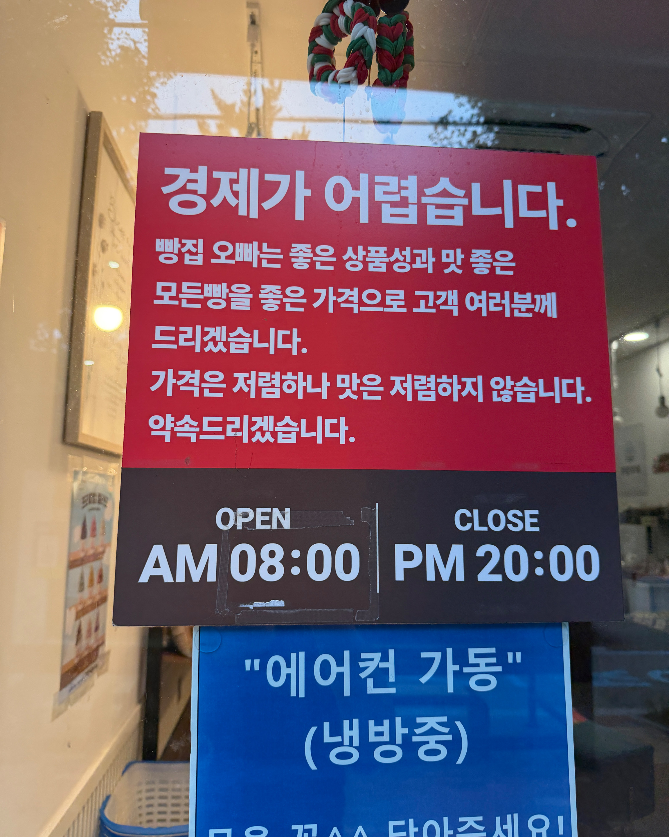 빵집오빠 속초교동점 9