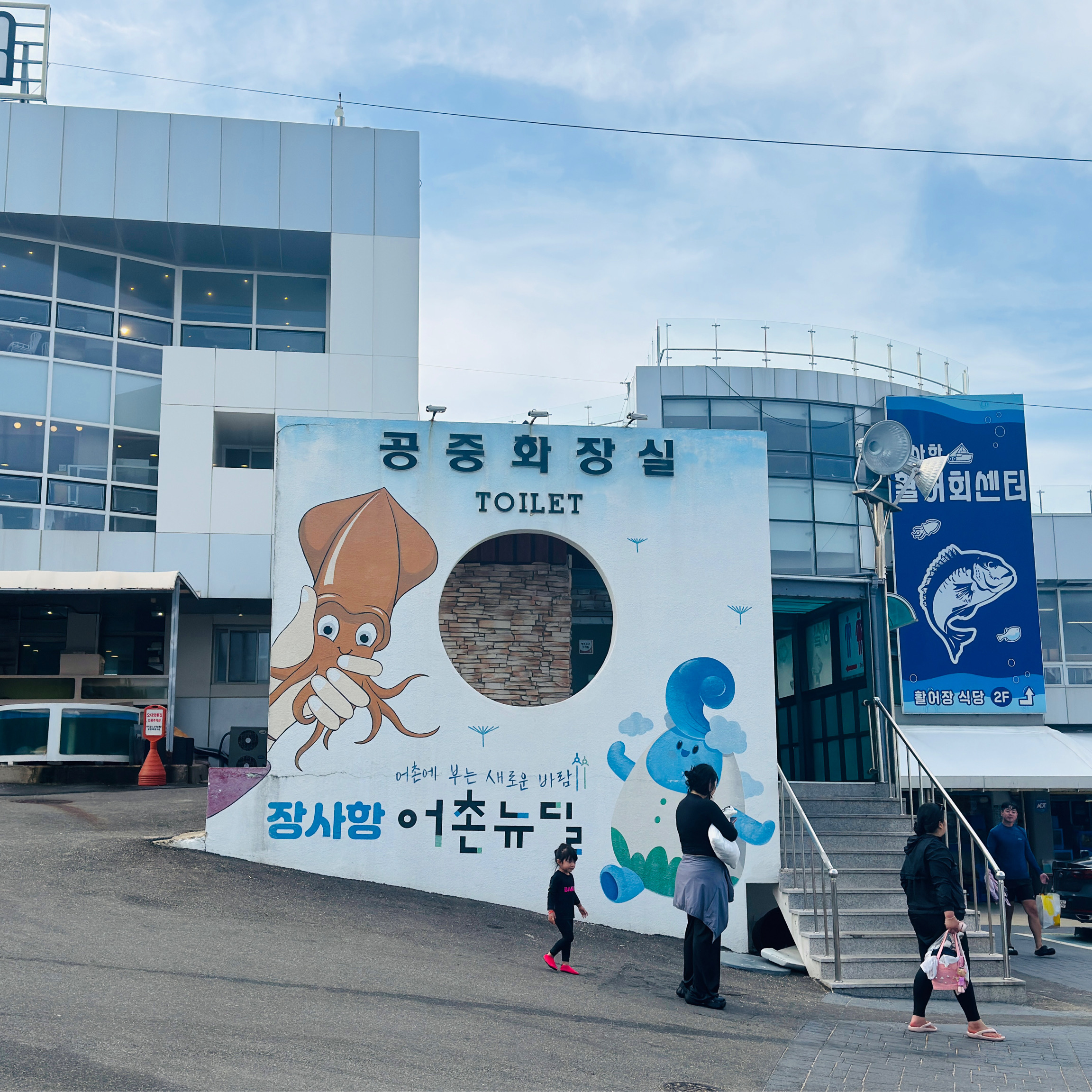 장사어촌체험마을 7