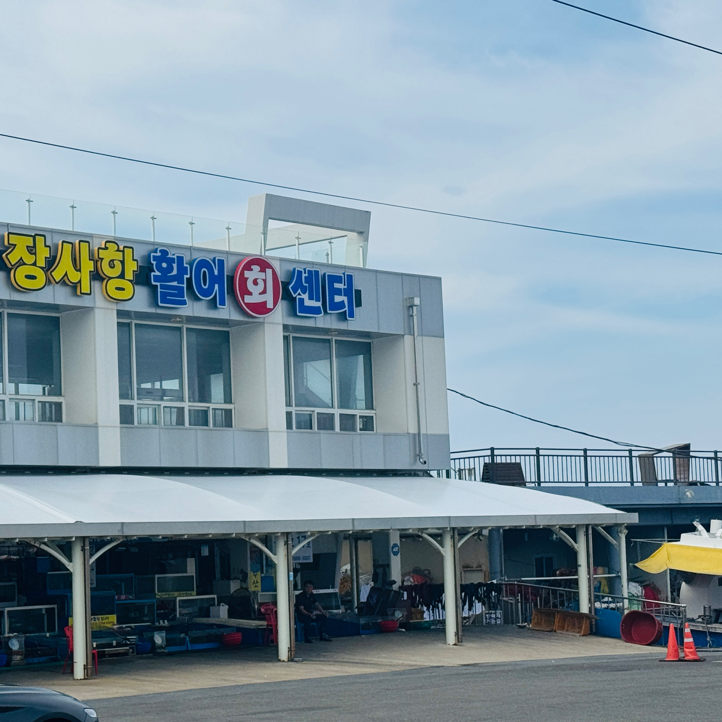 장사어촌체험마을 8