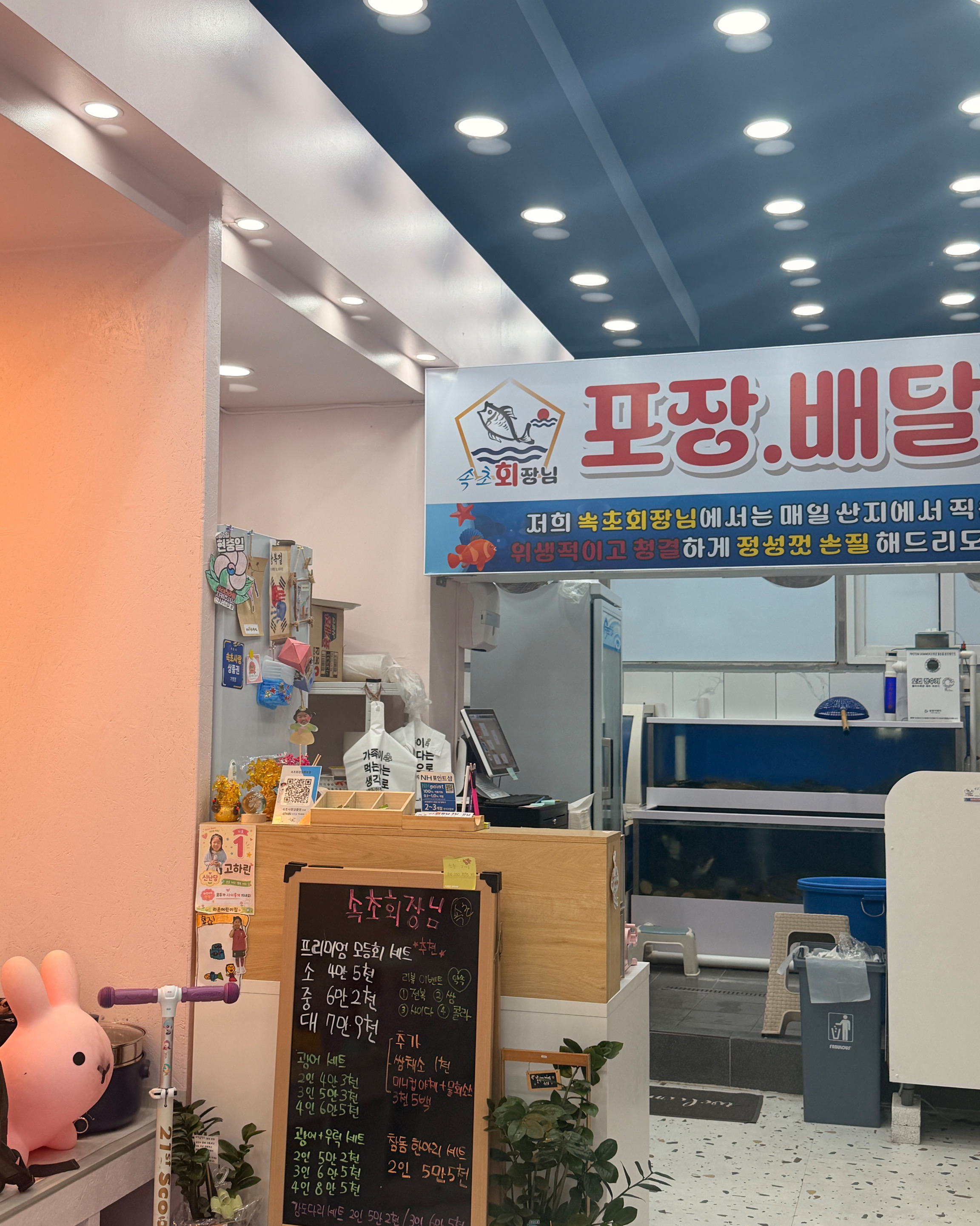 속초회장님 회포장 4