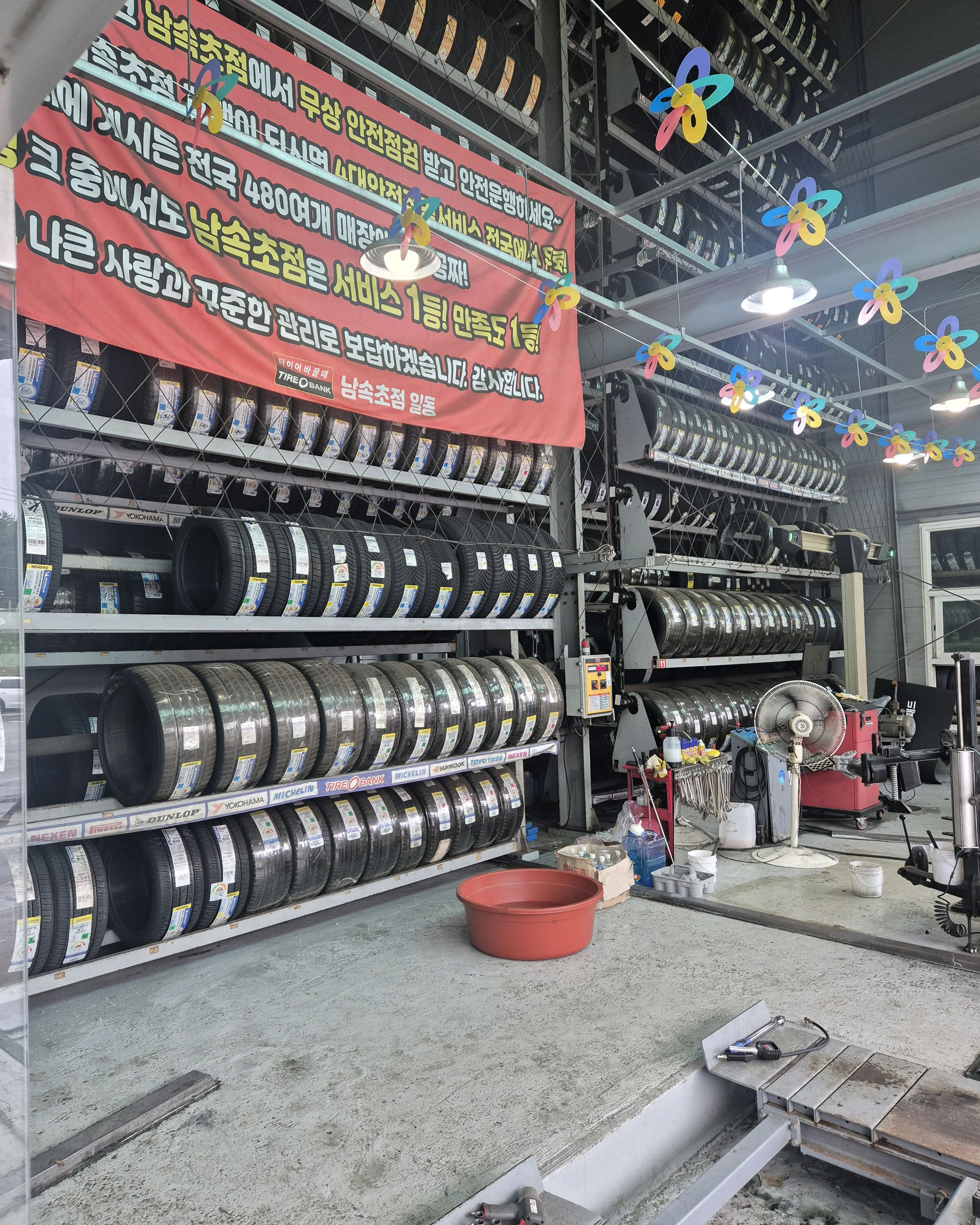 타이어뱅크 남속초점 (Tire Bank Namsokcho-jeom) 7