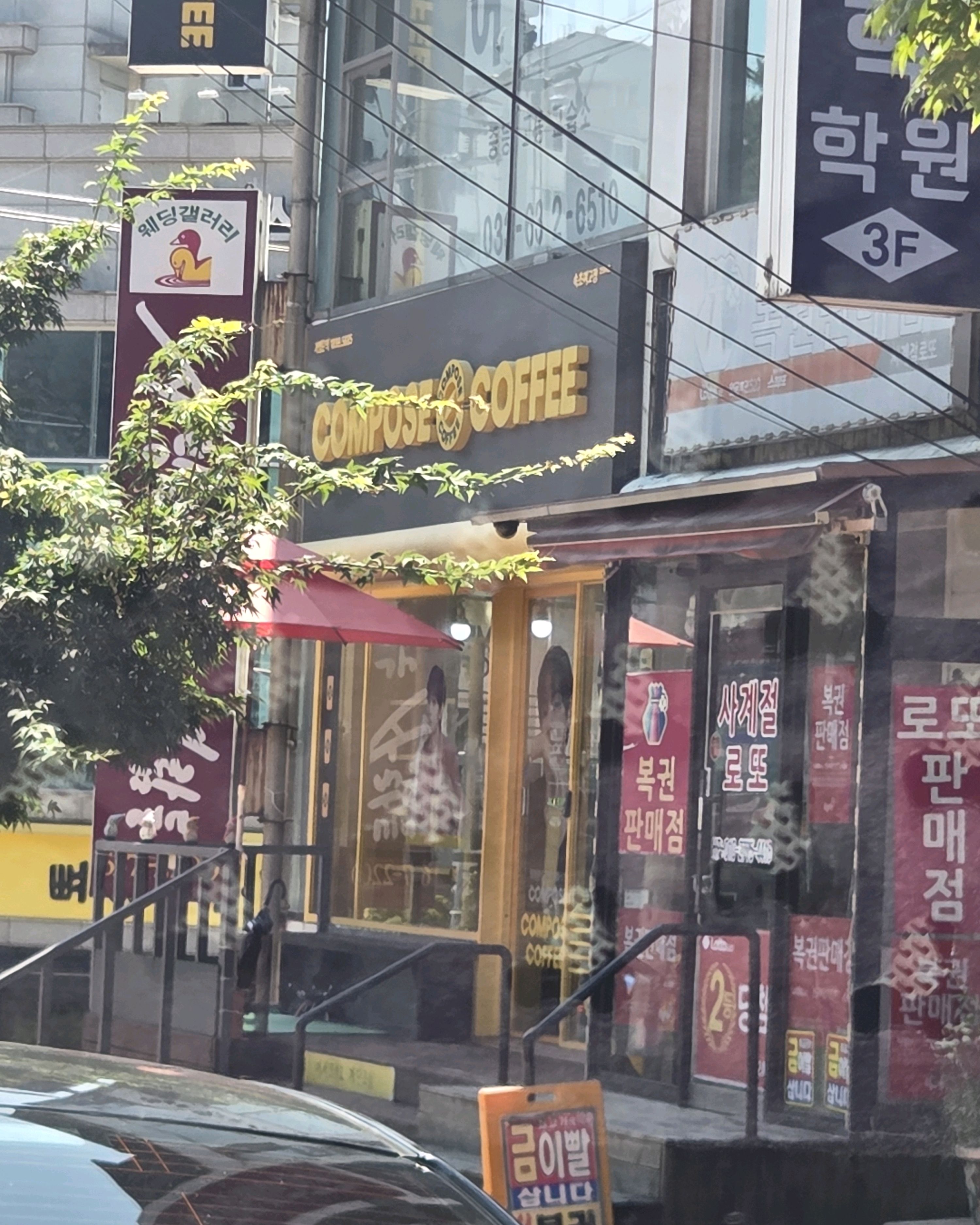 컴포즈커피 속초여고점 5