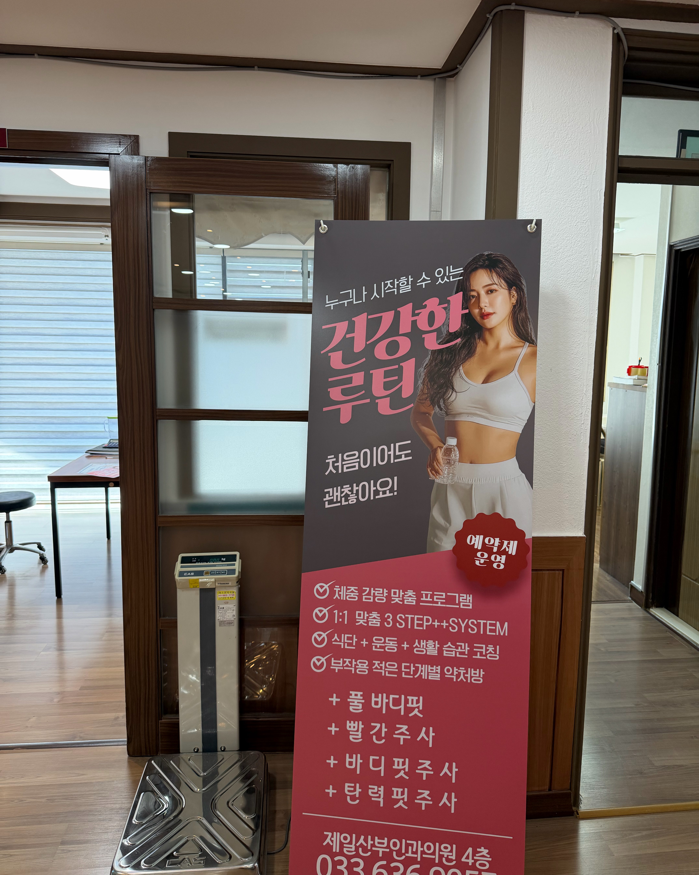 제일산부인과의원 5
