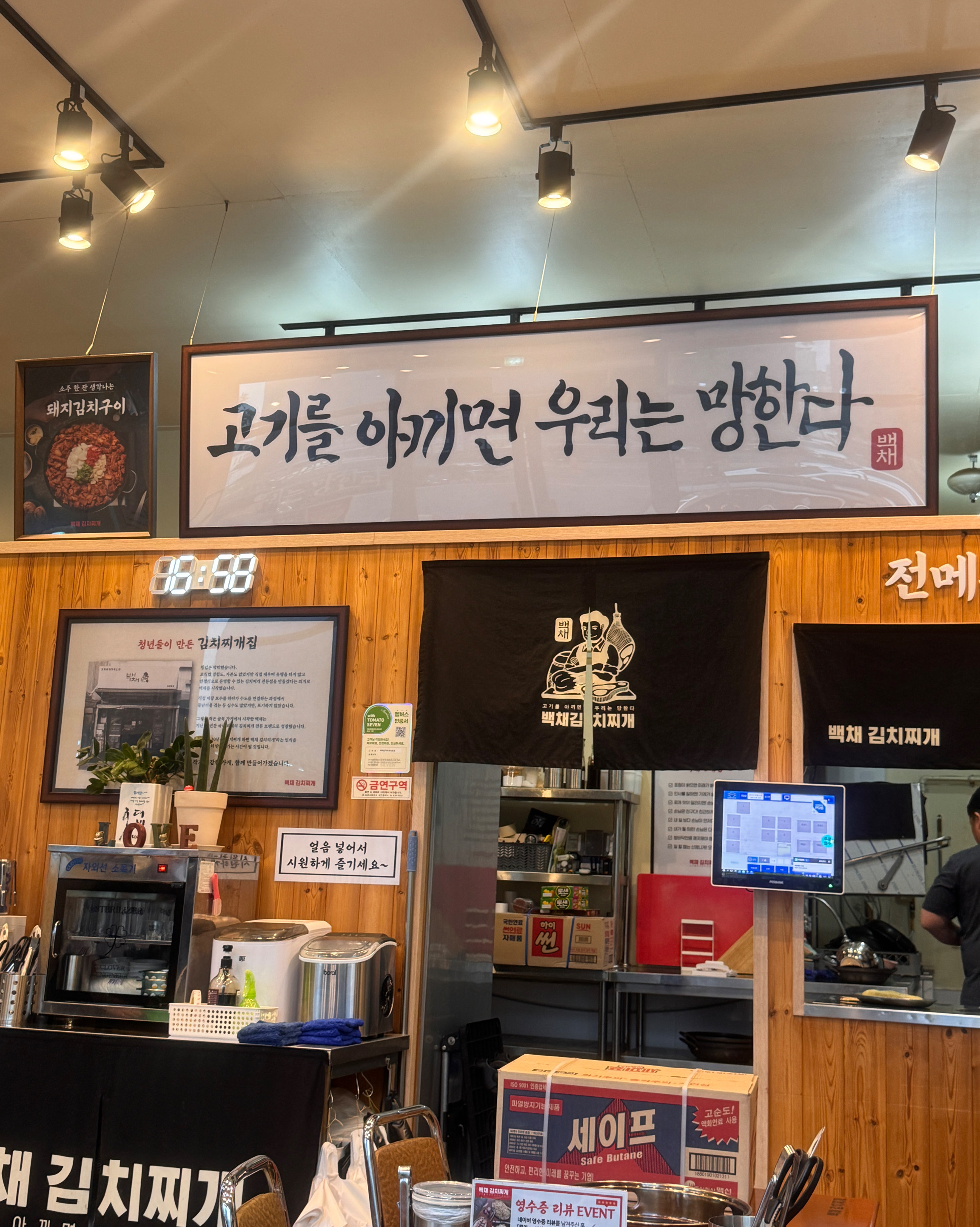 백채김치찌개 속초점 4