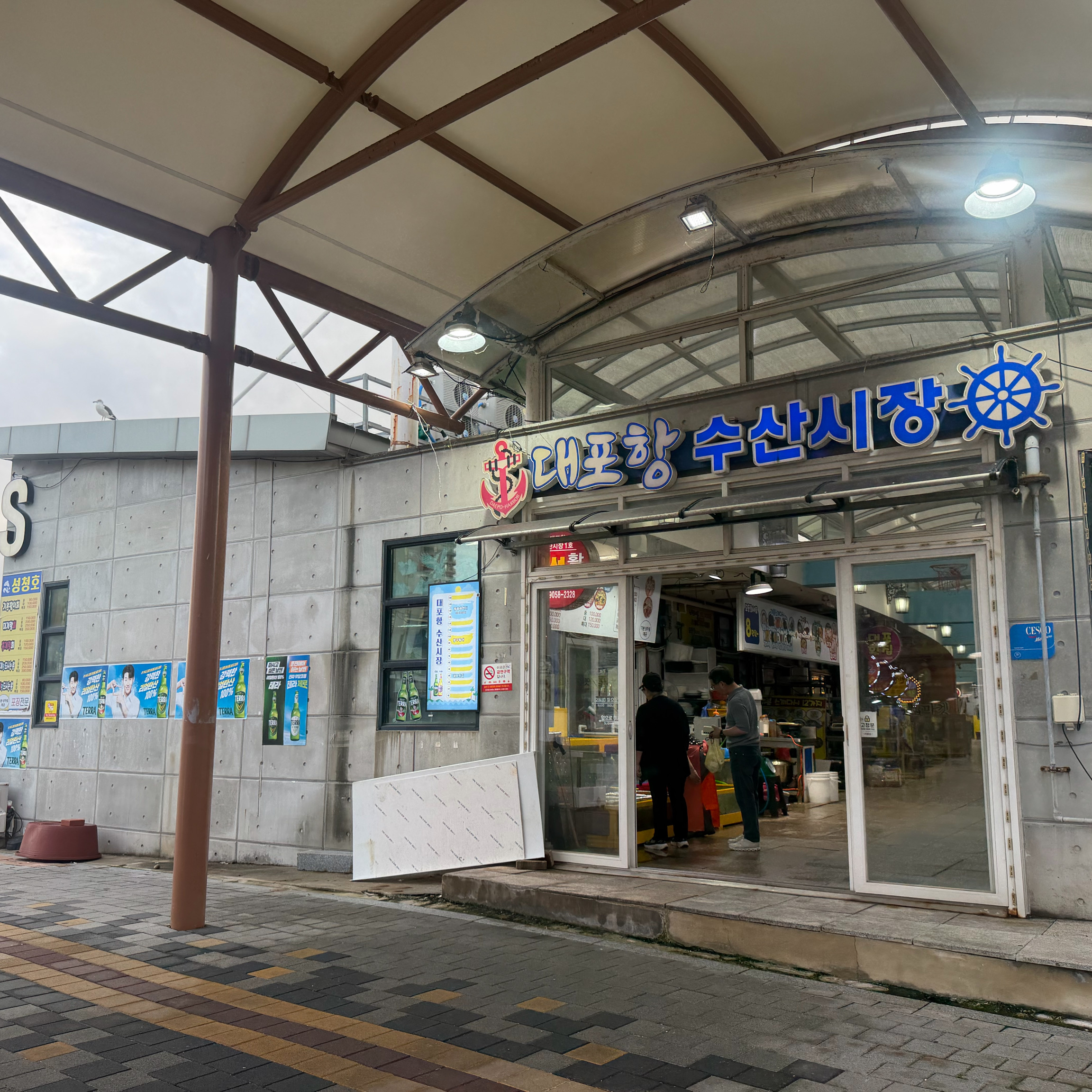 뱃고동활어 5