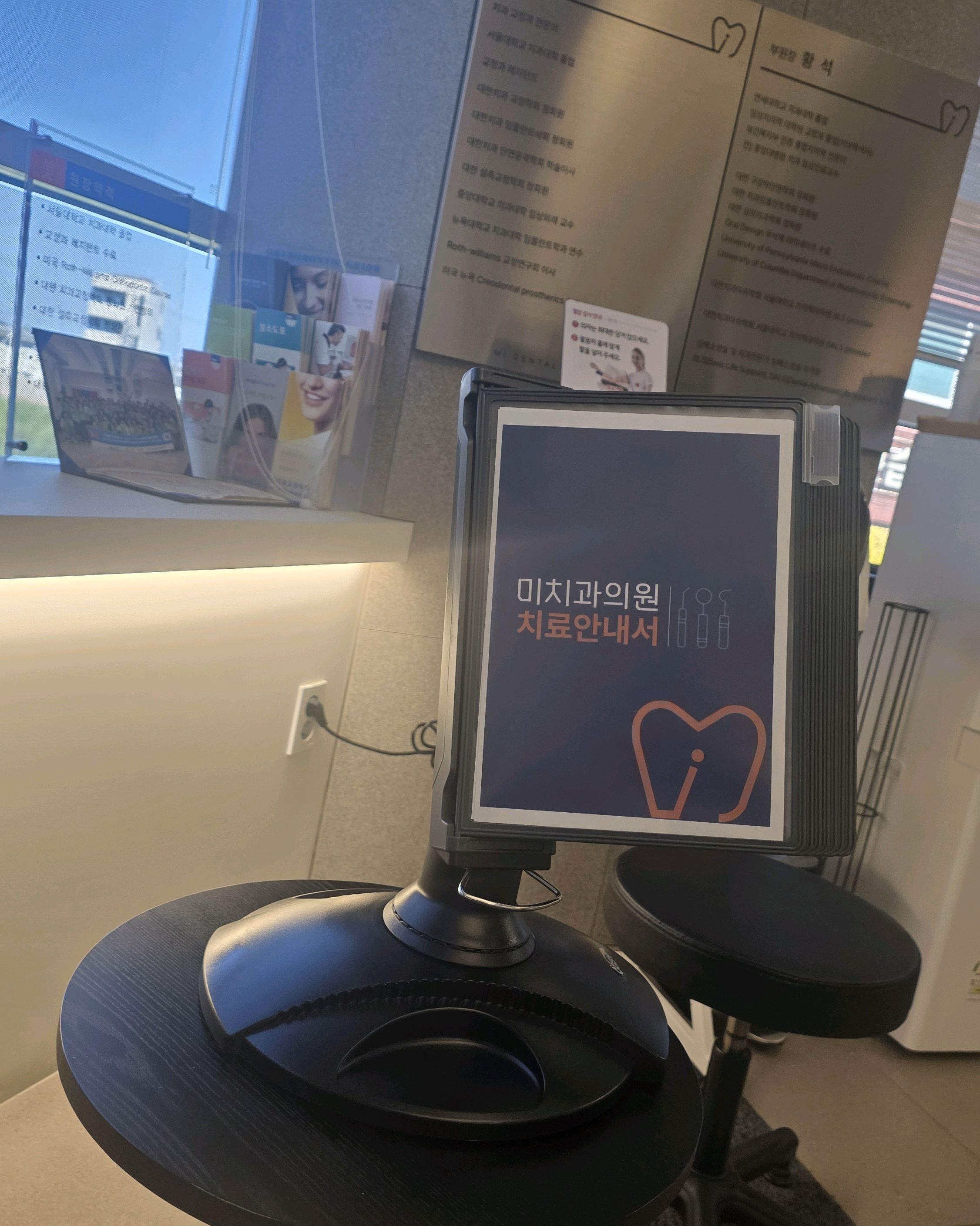 미치과의원 9
