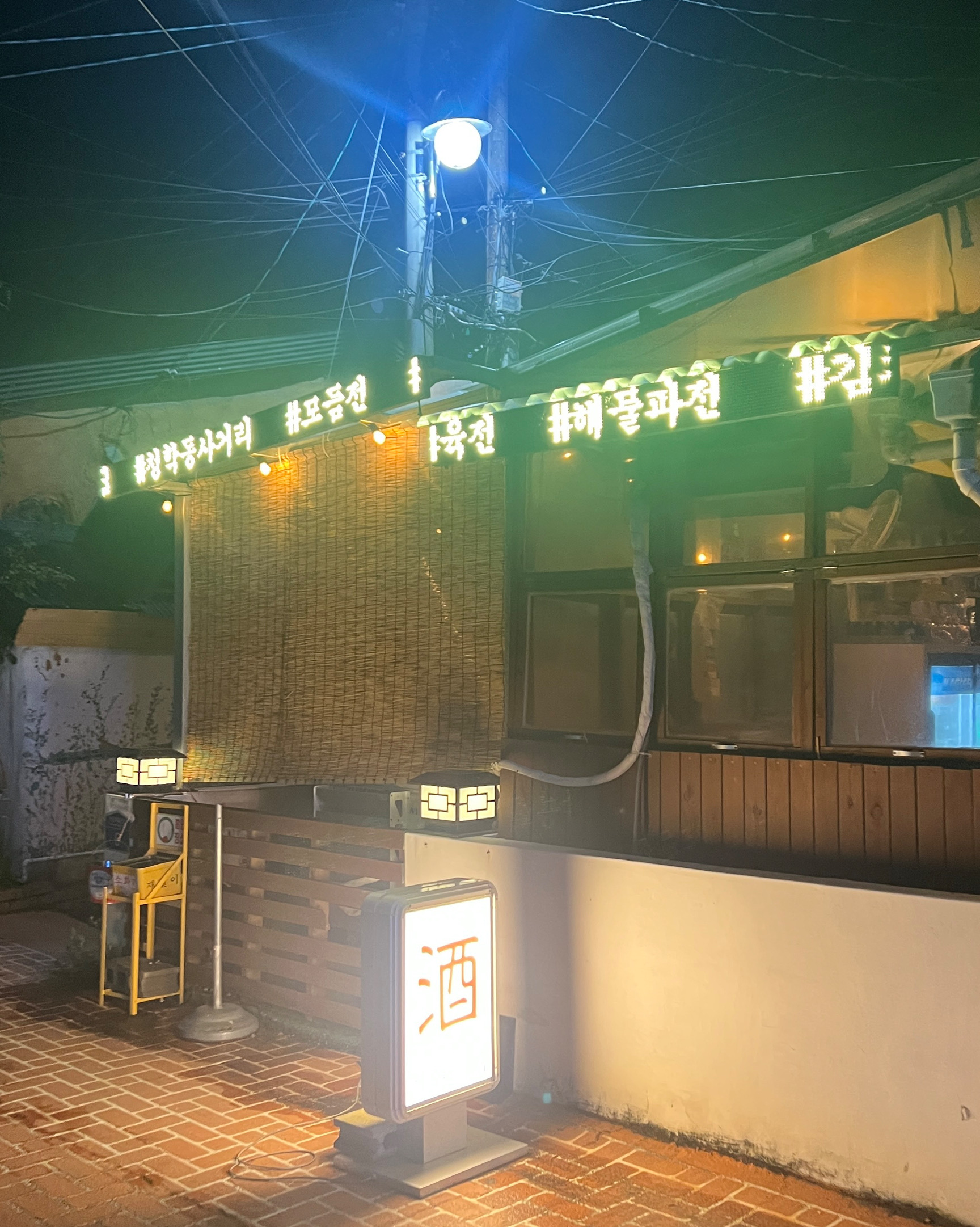 청학동사거리 9