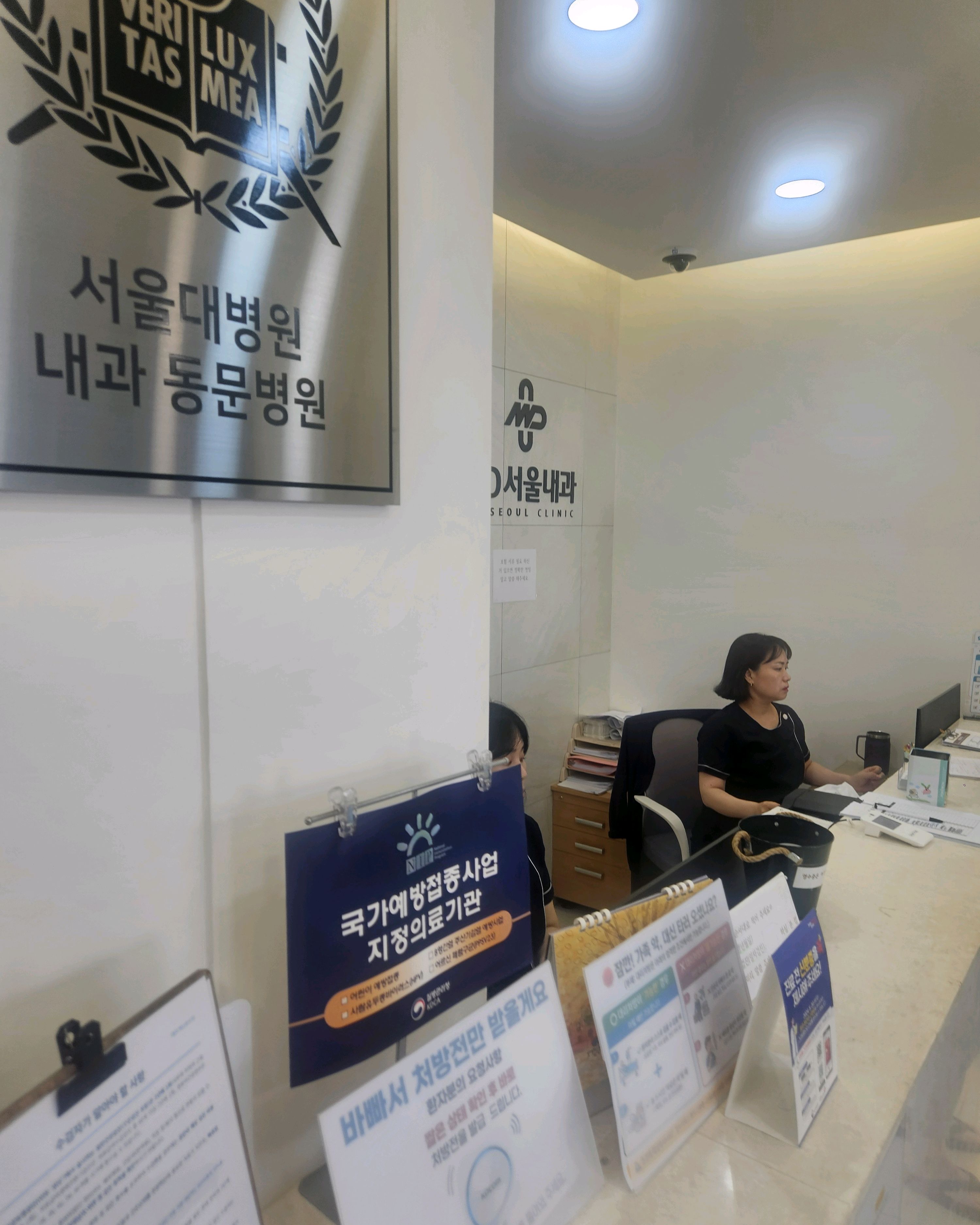 엠디서울내과의원 7