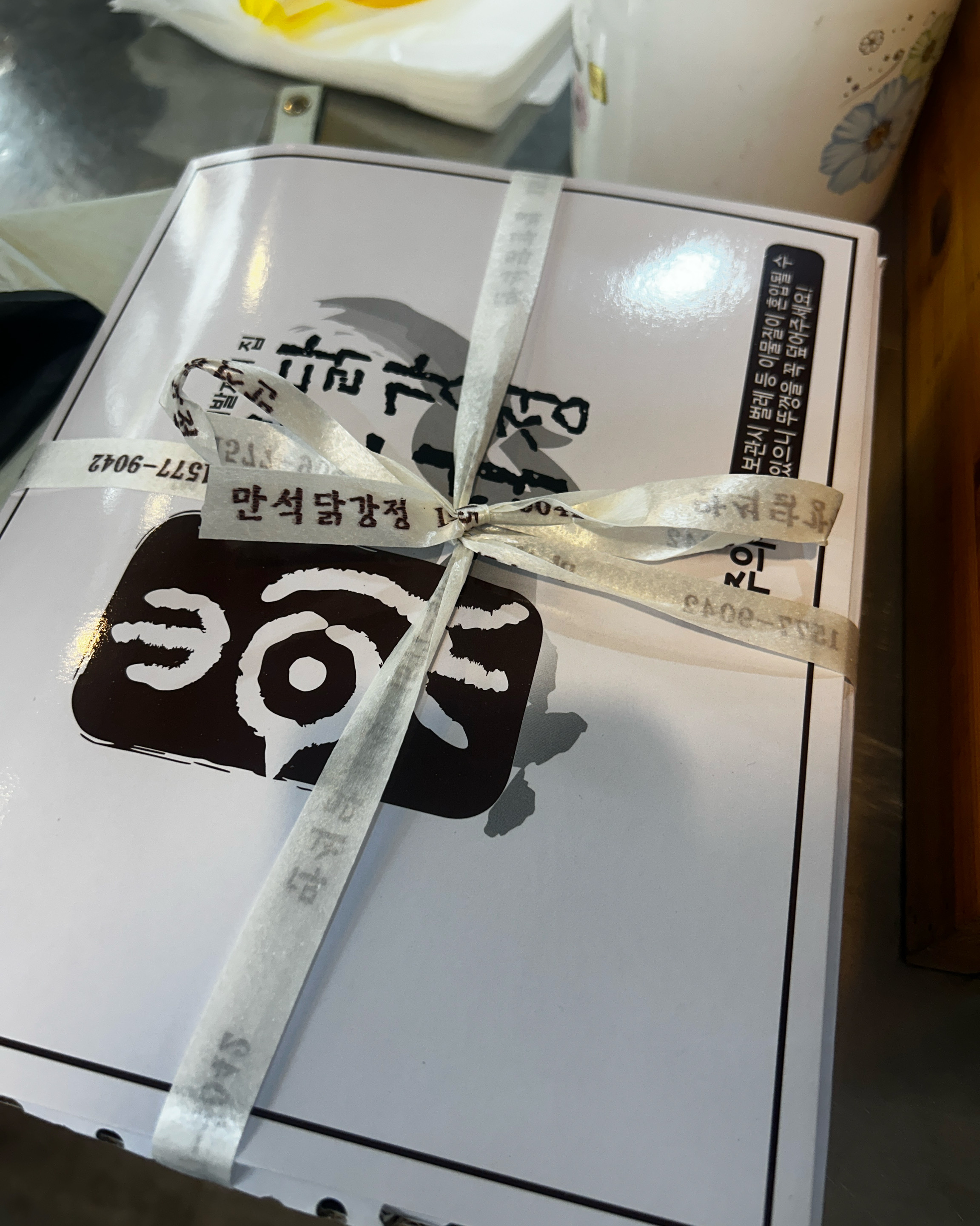 만석닭강정 9