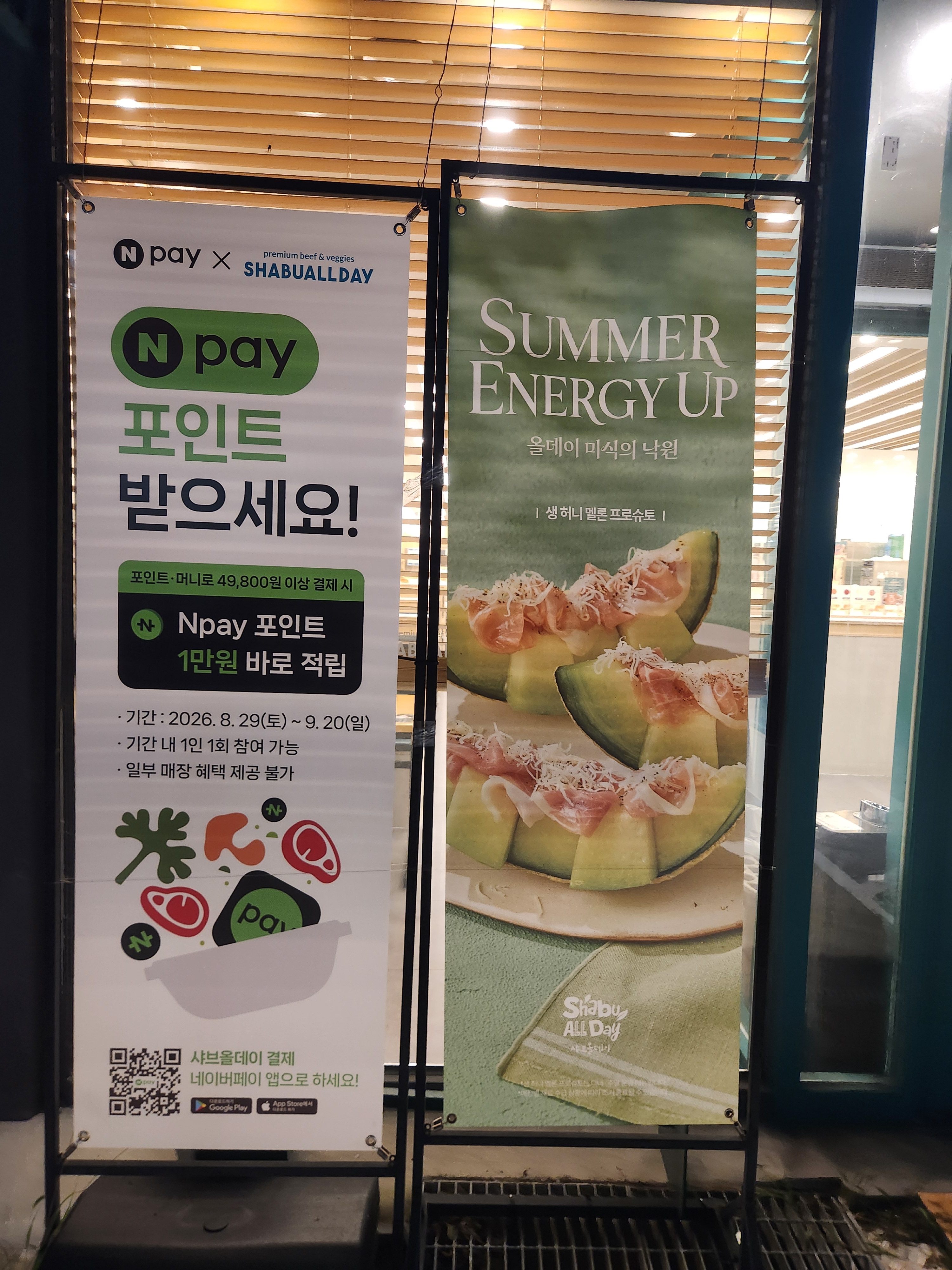 샤브올데이 속초점 8