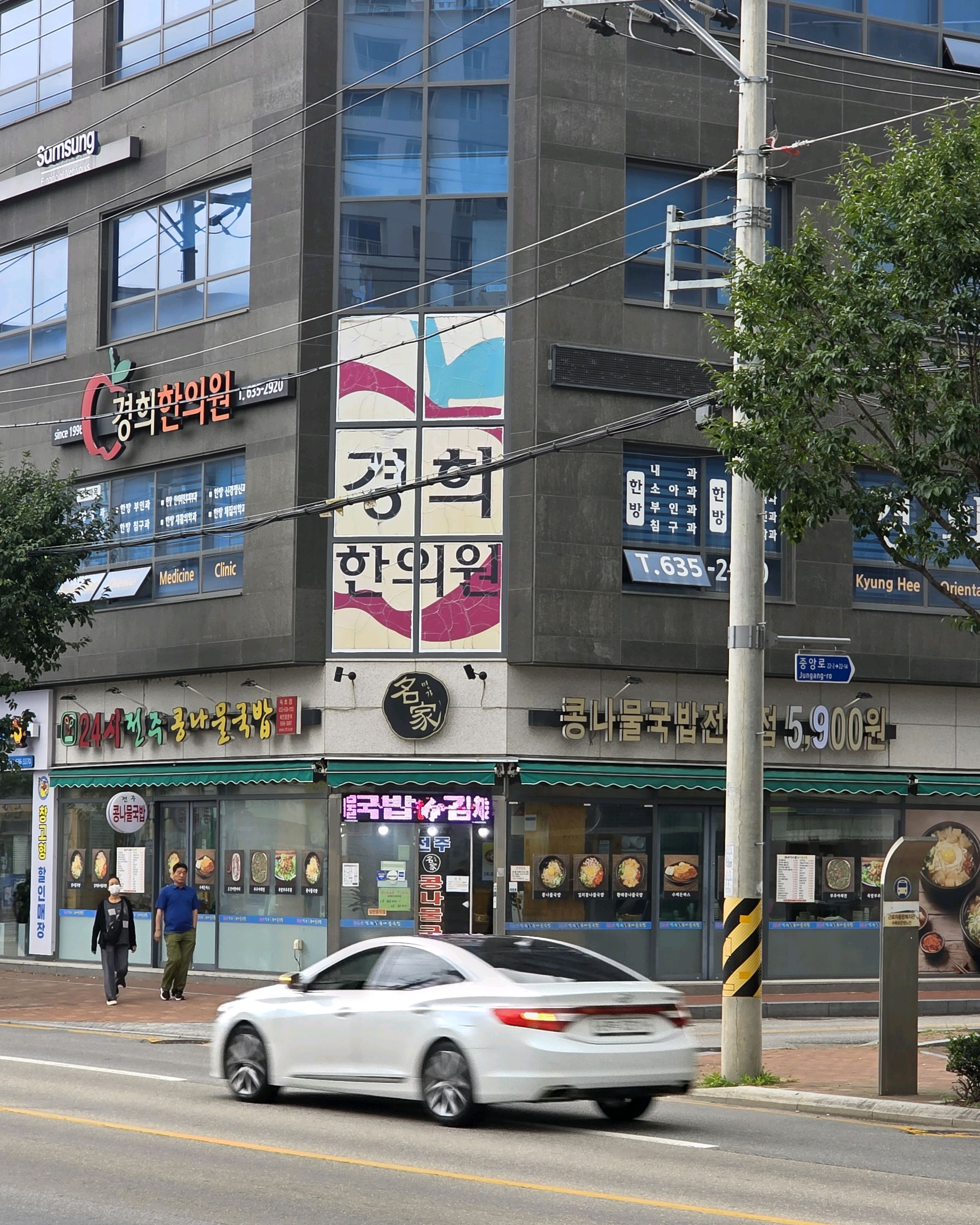 24시전주명가콩나물국밥 속초점 (24si Jeonju Myeongga Kongnamul Gukbap Sokchojeom) 6