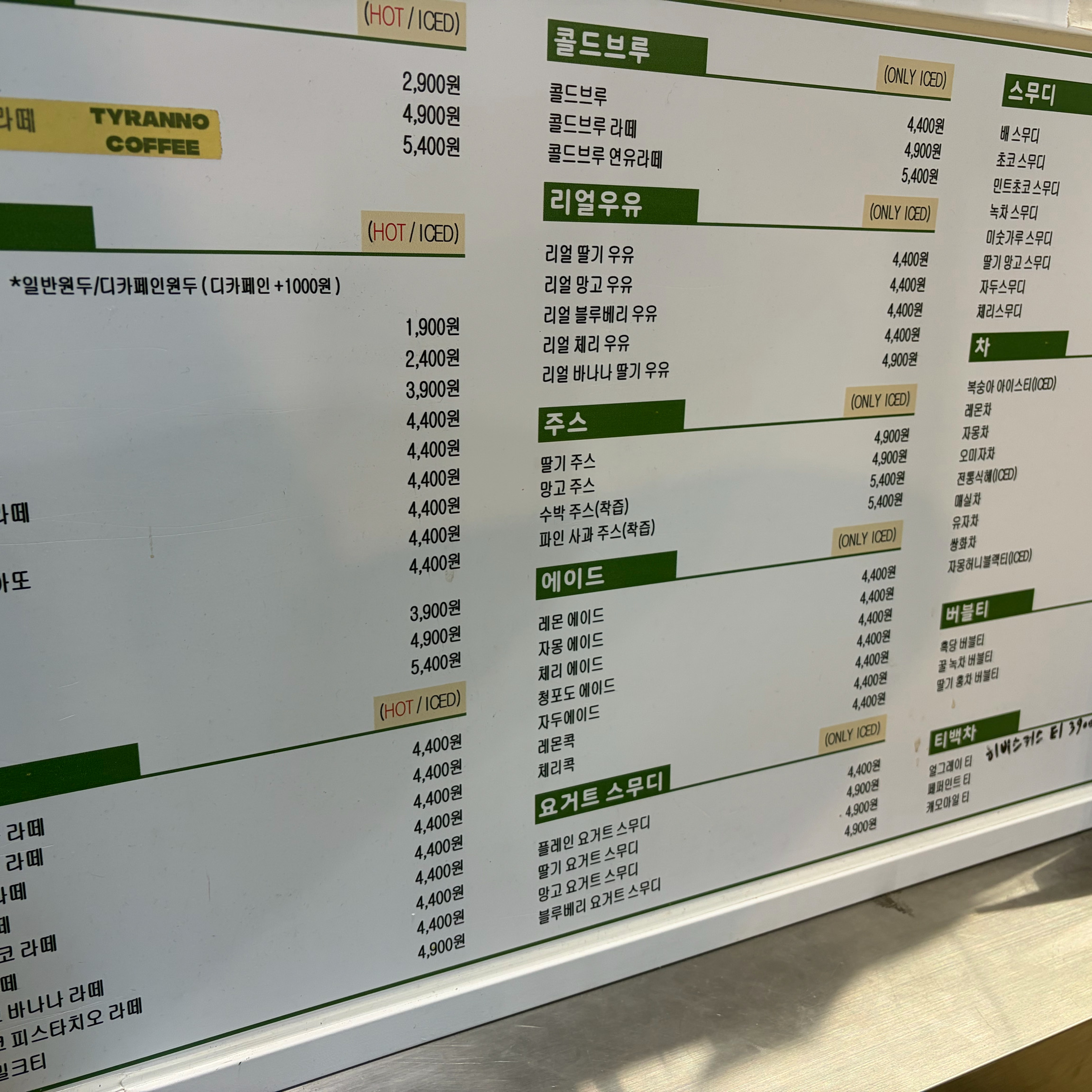 티라노 커피 6