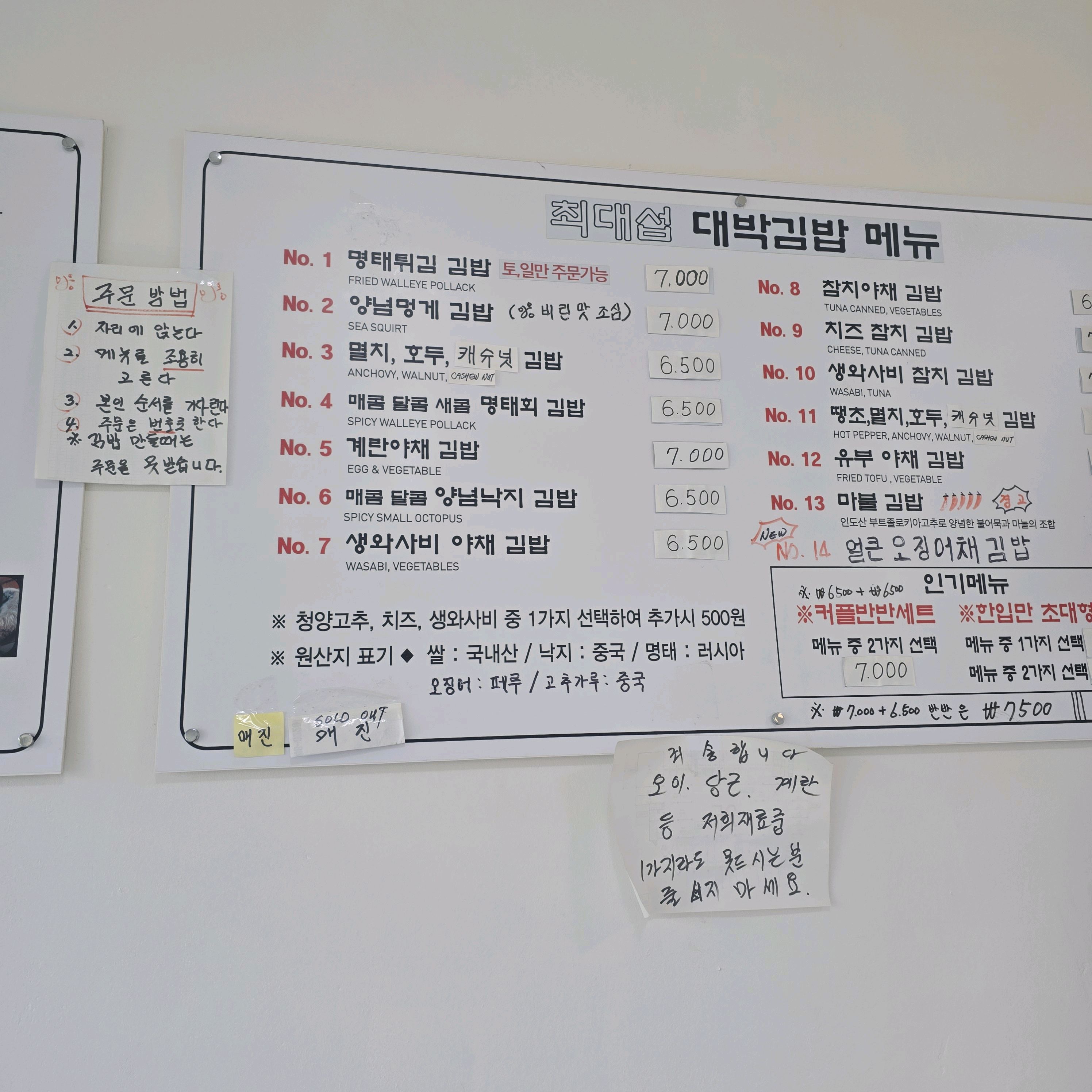 최대섭대박김밥 속초본점 4