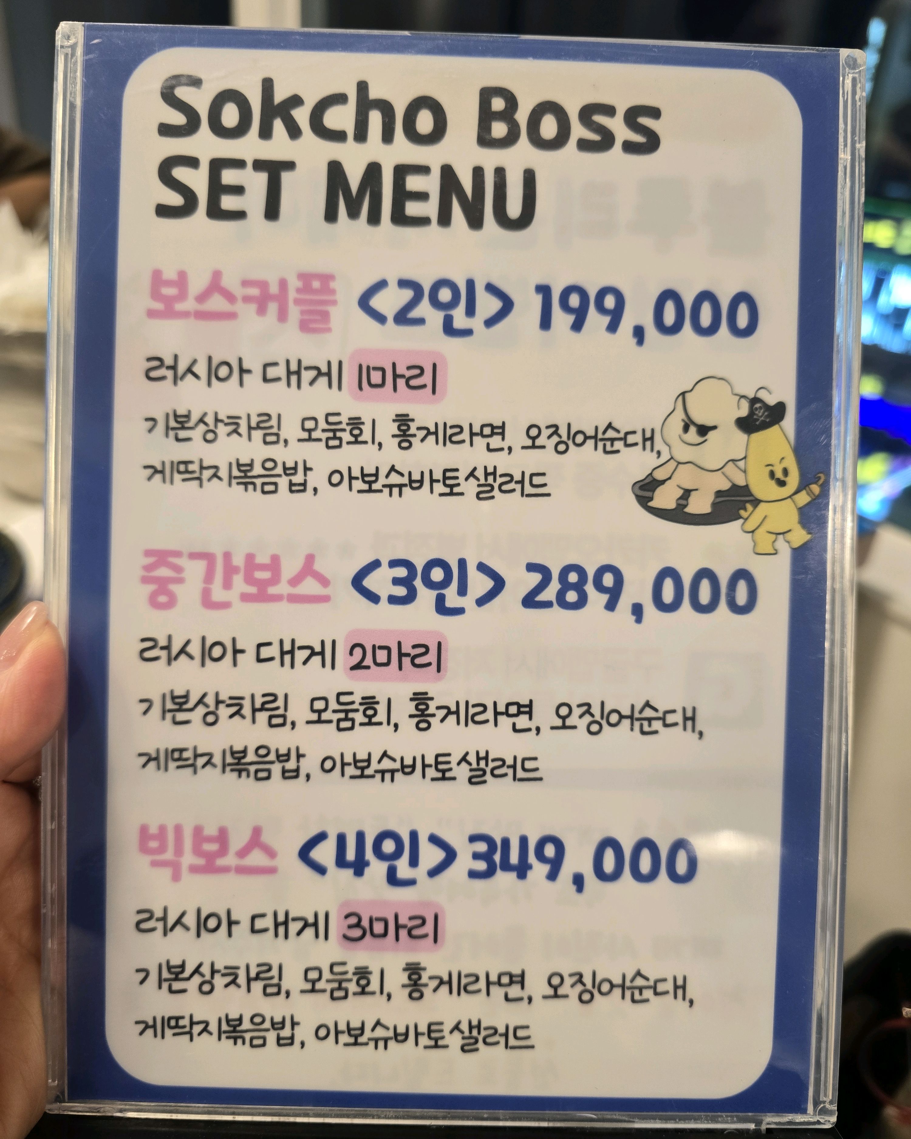 속초 보스대게 (Sokcho Boss Daege) 8