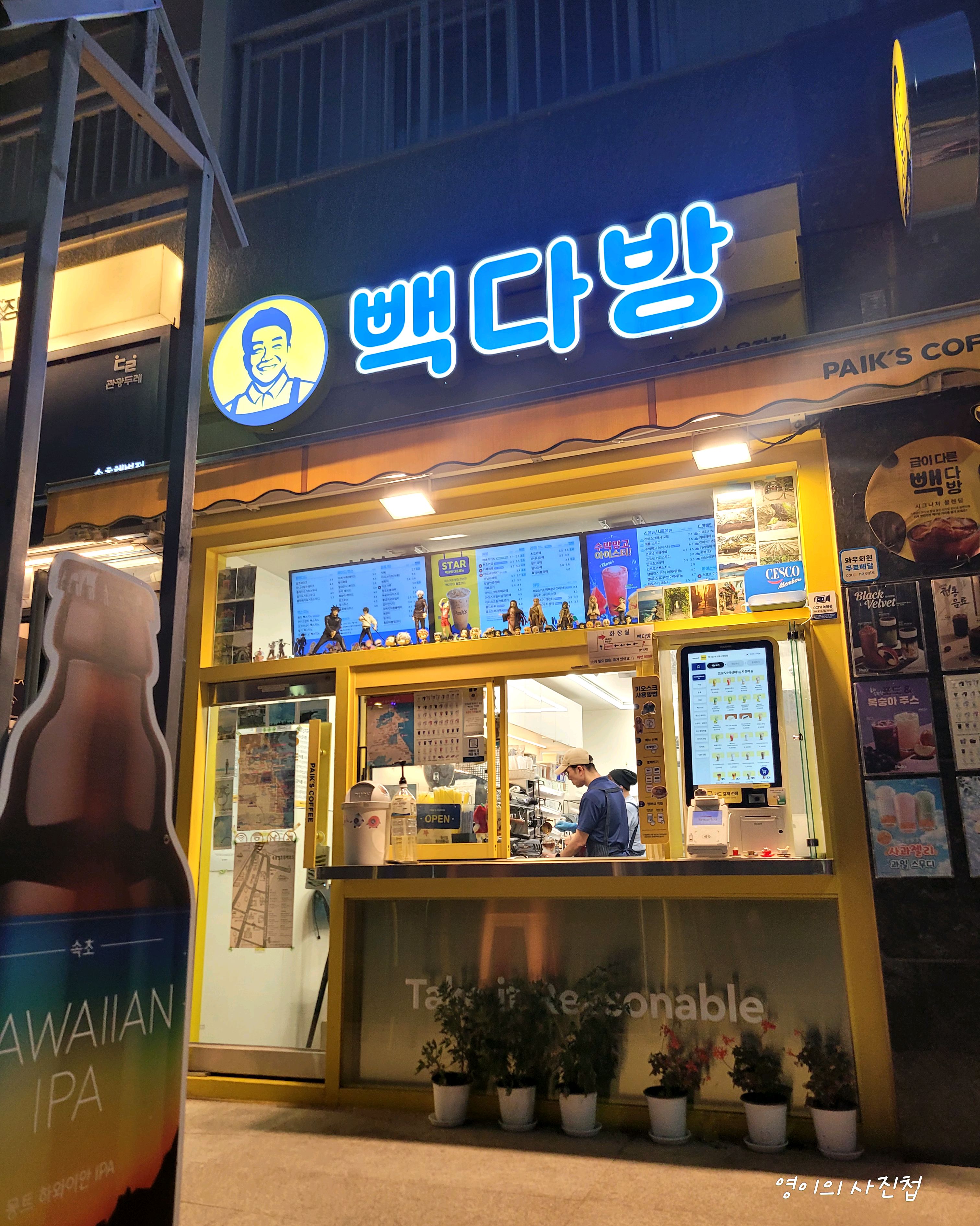 빽다방 속초해수욕장점 6