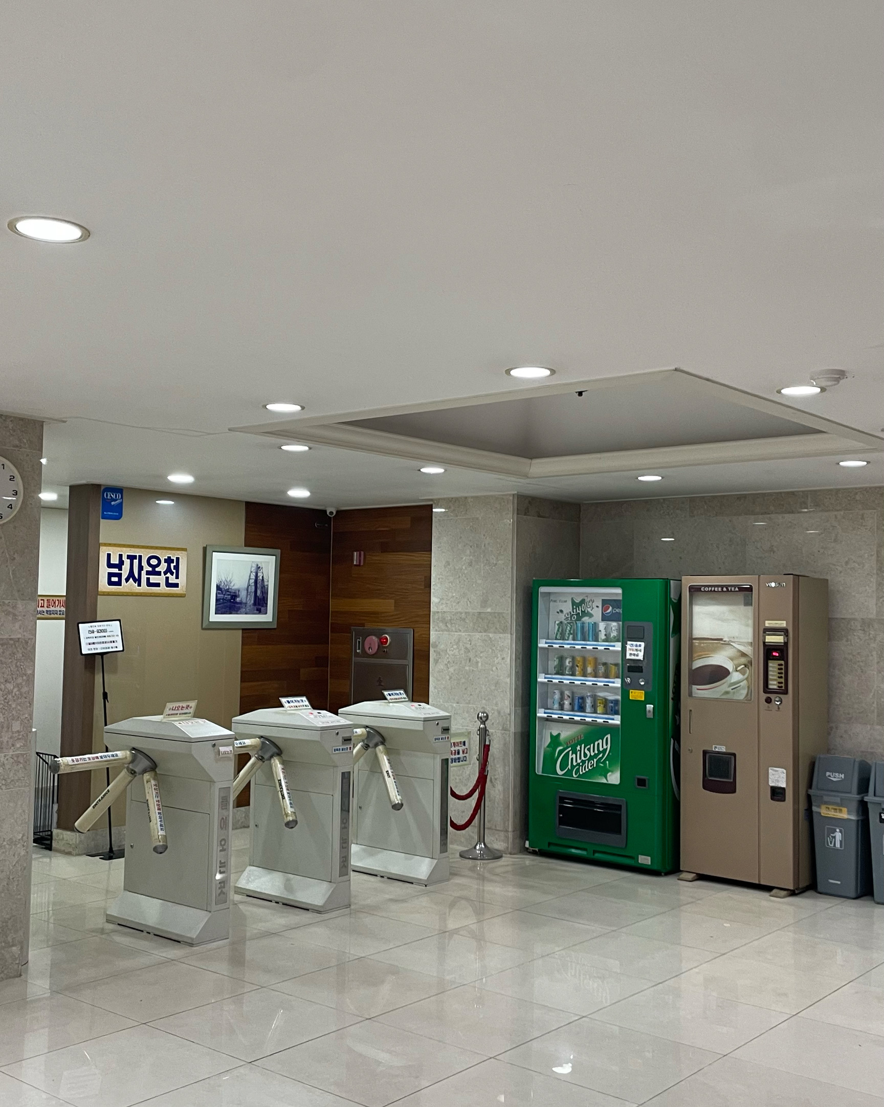 척산온천장 7