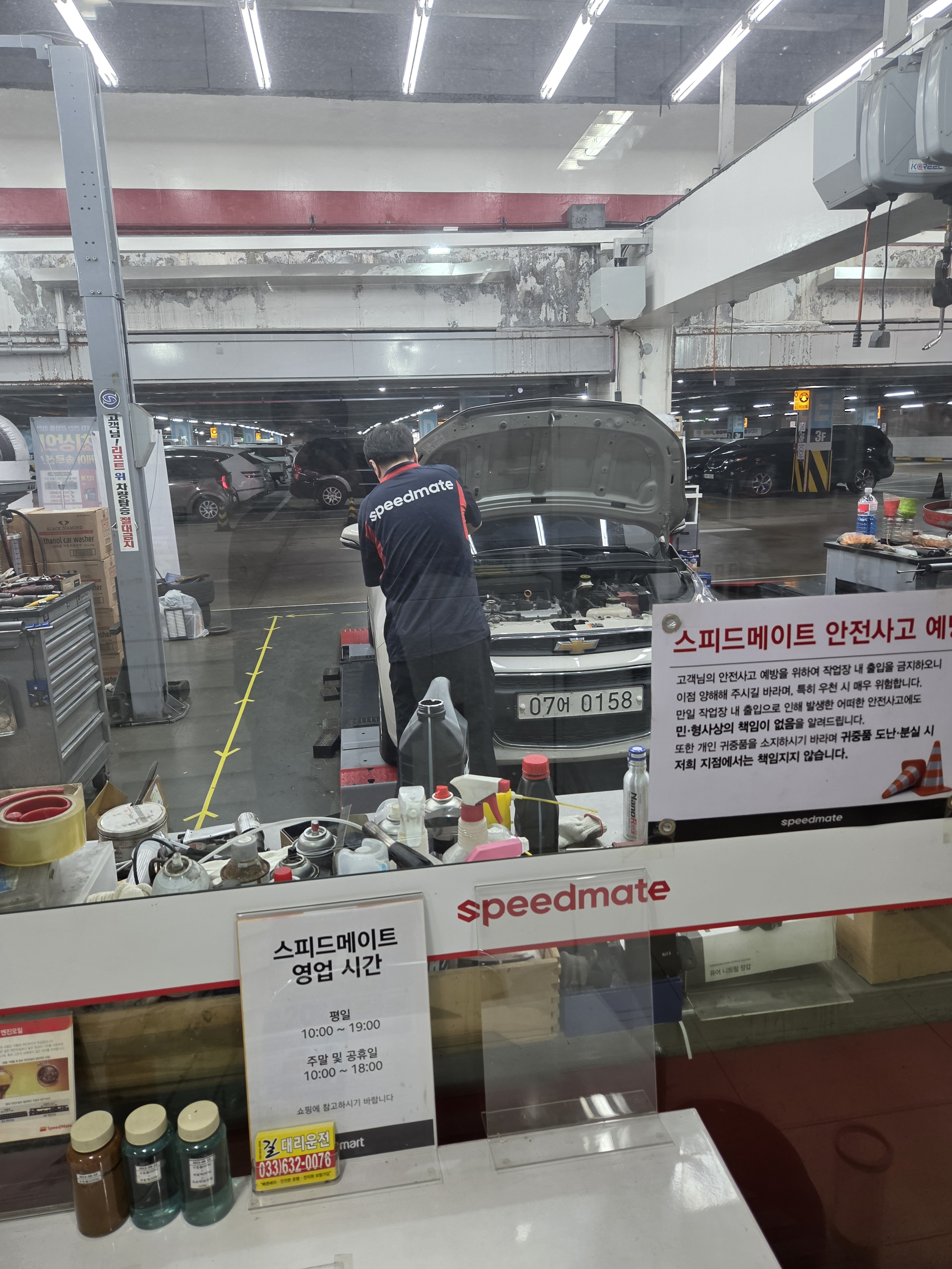 스피드메이트 이마트속초점 (Speedmate E-Mart Sokcho) 6