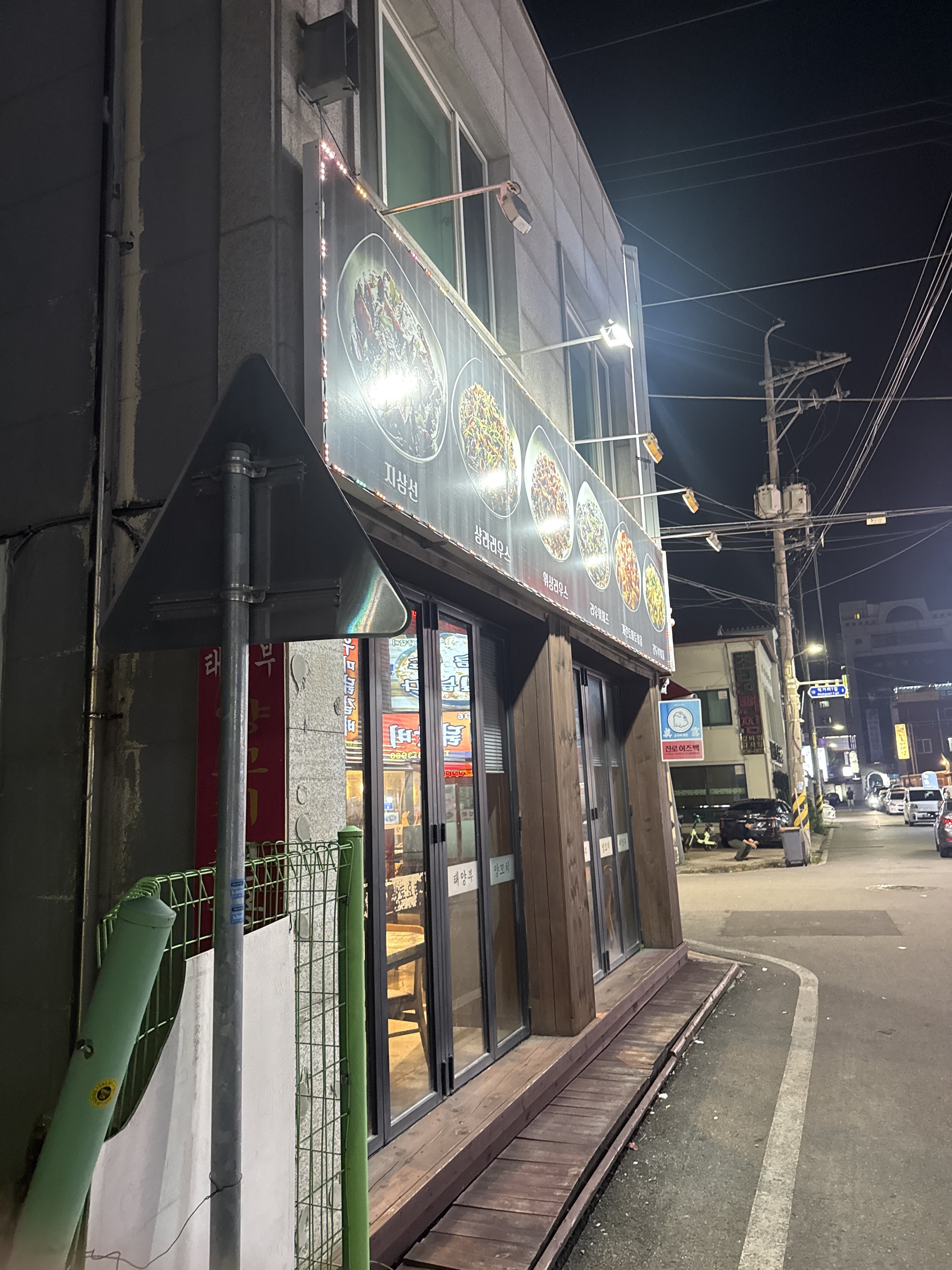 태양부양꼬치 속초점 (Taeyang Buyang Kkochi Sokcho-jeom) 6