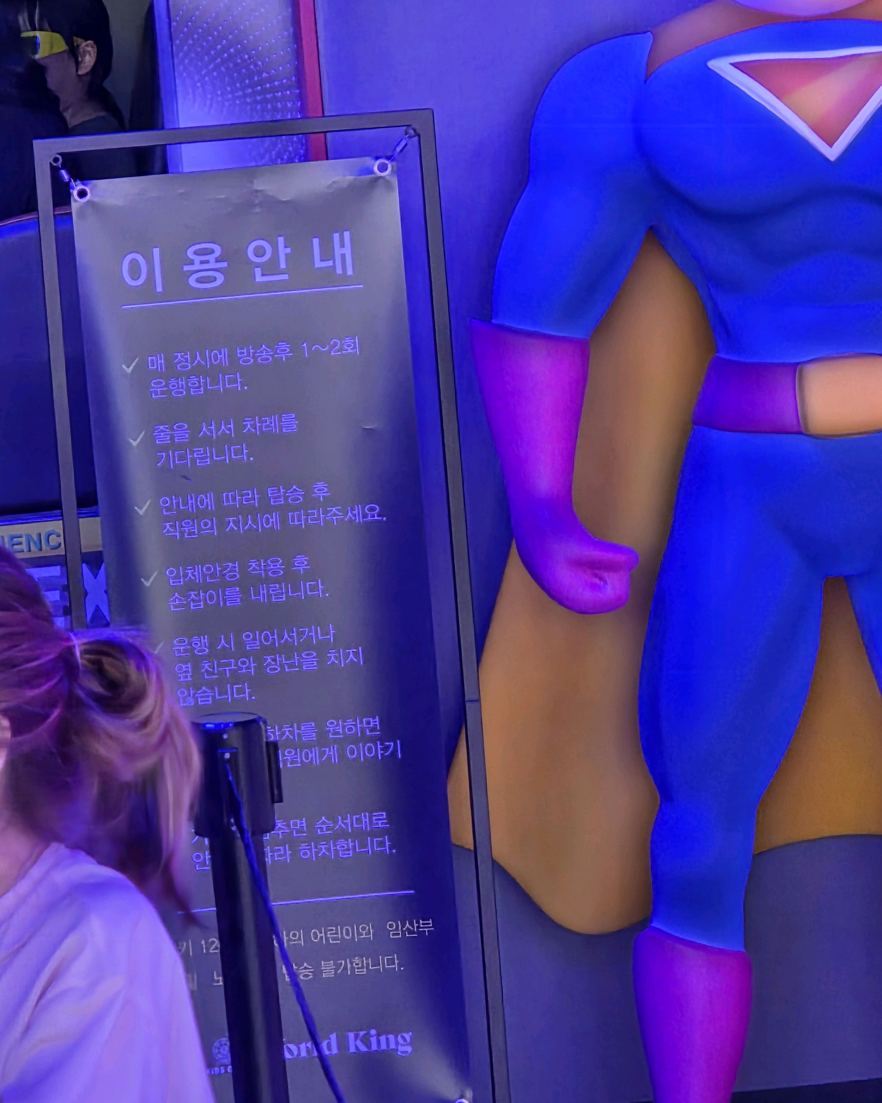 월드킹 9