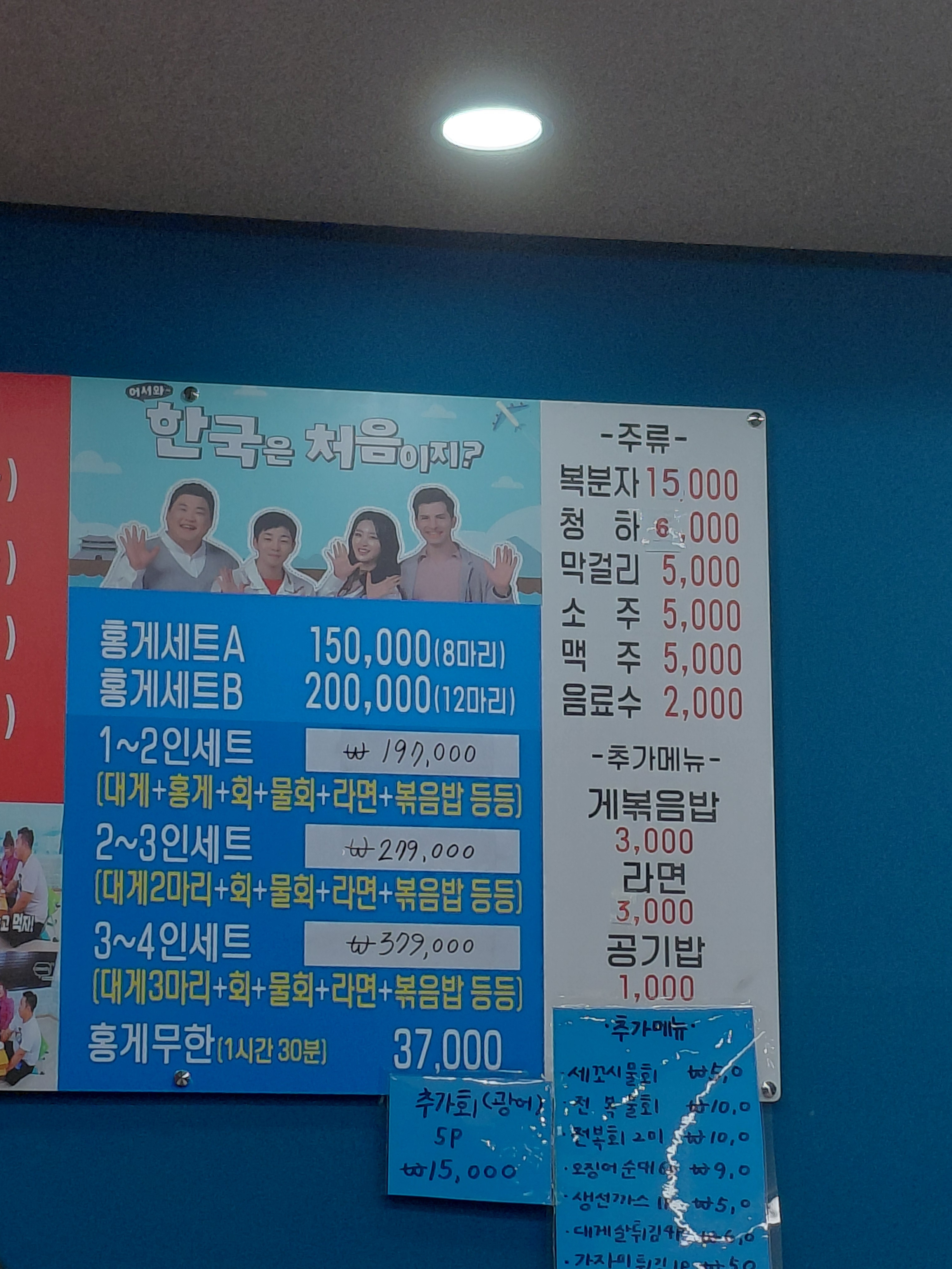 속초동명항게찜 (Sokcho Dongmyeonghang Gejjim) 7
