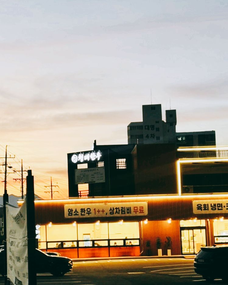 청대한우 (Cheongdae Hanu) 6