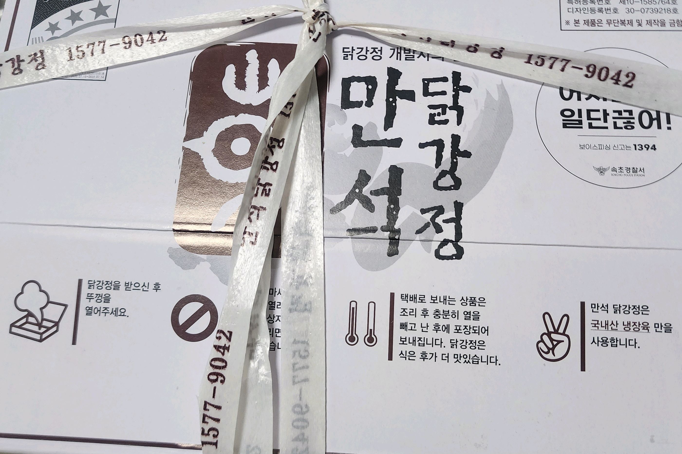 만석닭강정 시장1호점 (Manseok Dakgangjeong Market Branch 1) 7