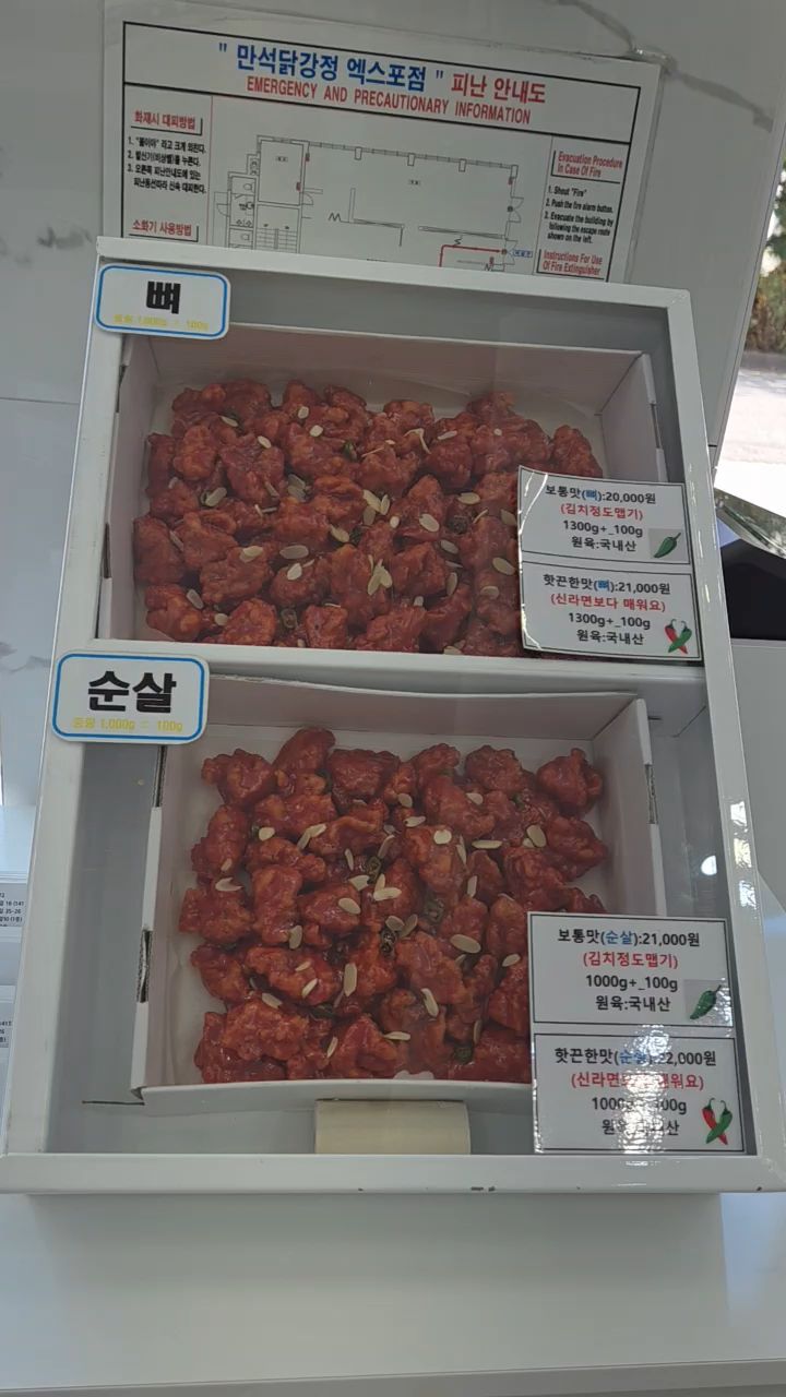 만석닭강정 엑스포본점 (Manseok Dakgangjeong Expo main branch) 6