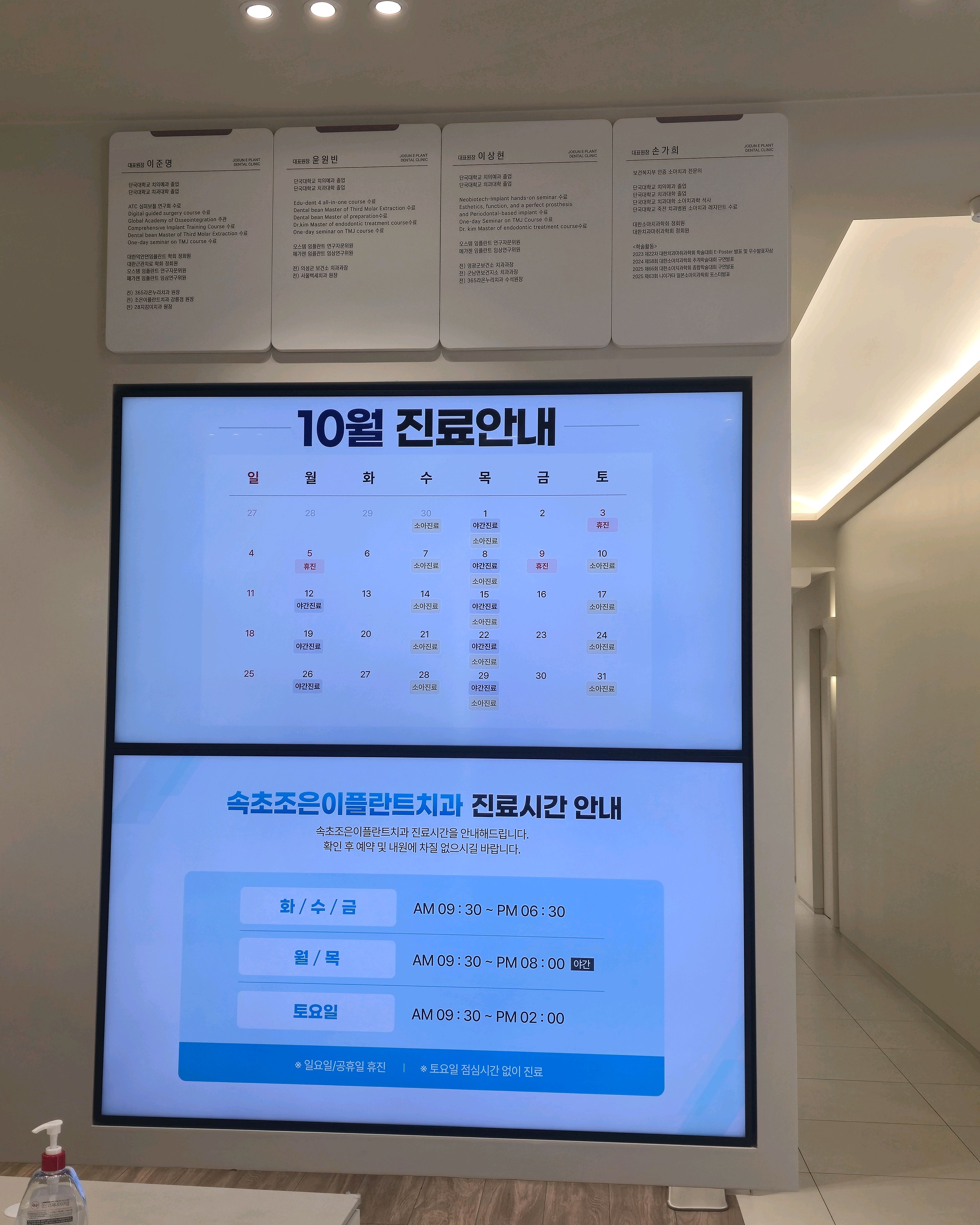 속초조은이플란트치과의원 (Sokcho Joeun Implant Chigwa Uiwon) 5