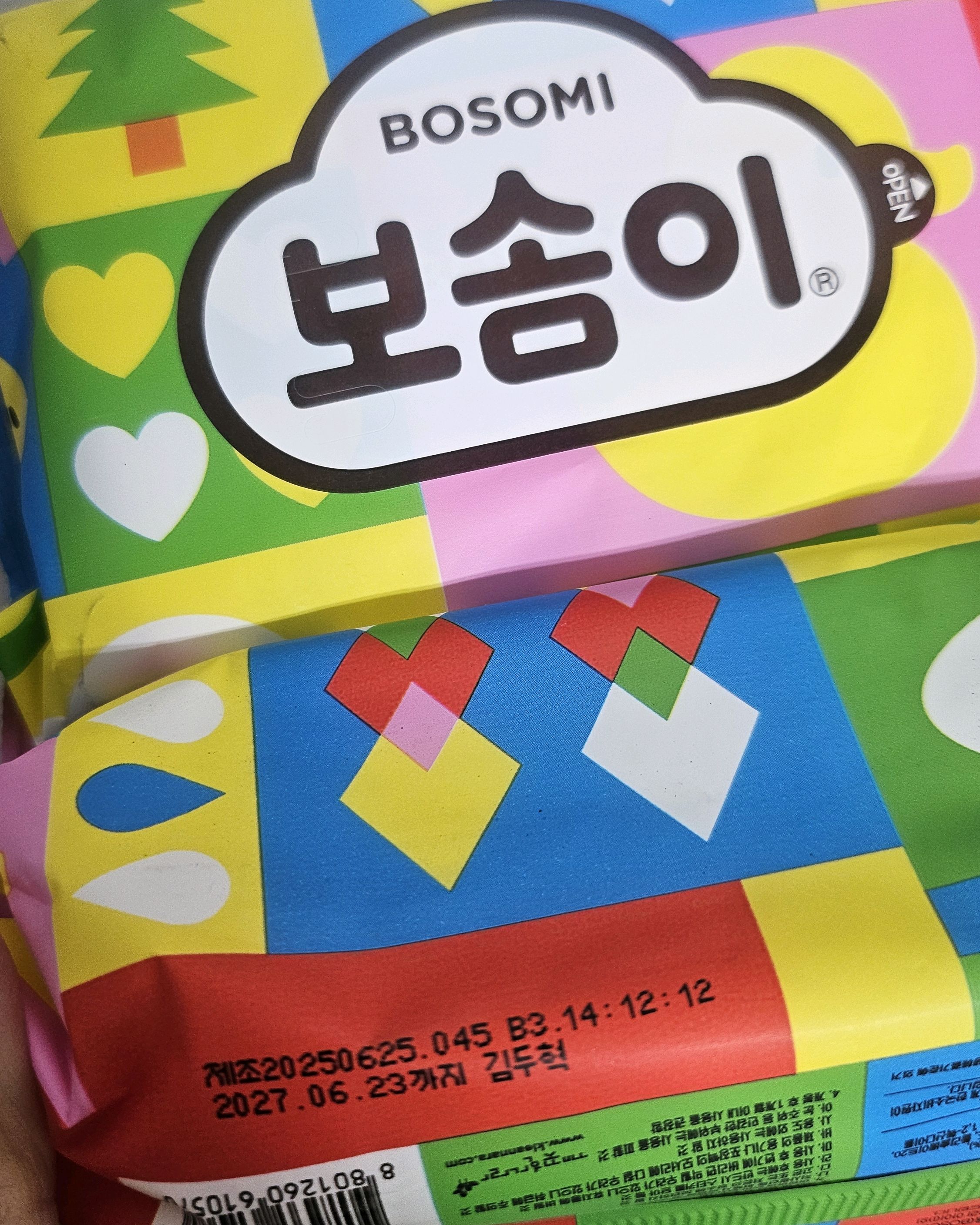 GS25 속초해오름점 (GS25 Sokcho Haeoreum-jeom) 7