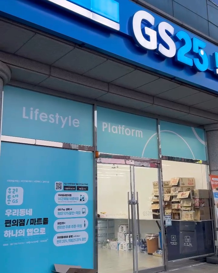 GS25 조양대로점 (GS25 Joyangdaero-jeom) 6