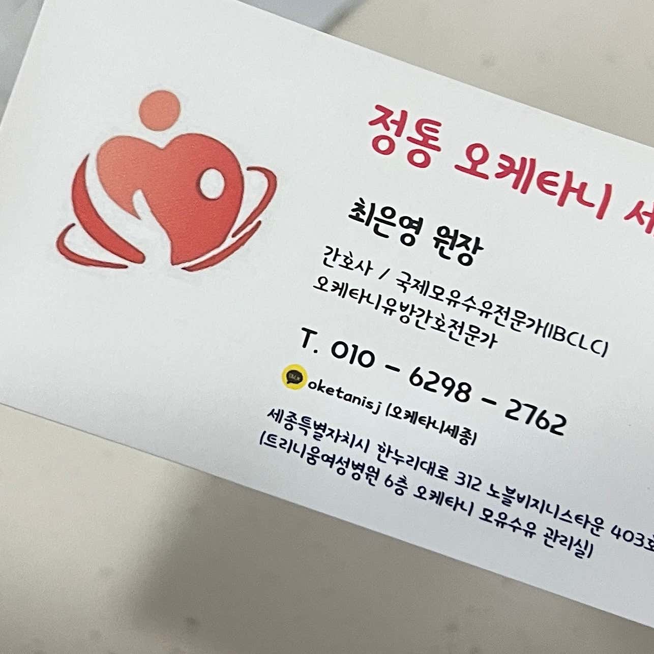 정통 세종마사지 (세종나성) 매장 사진 9