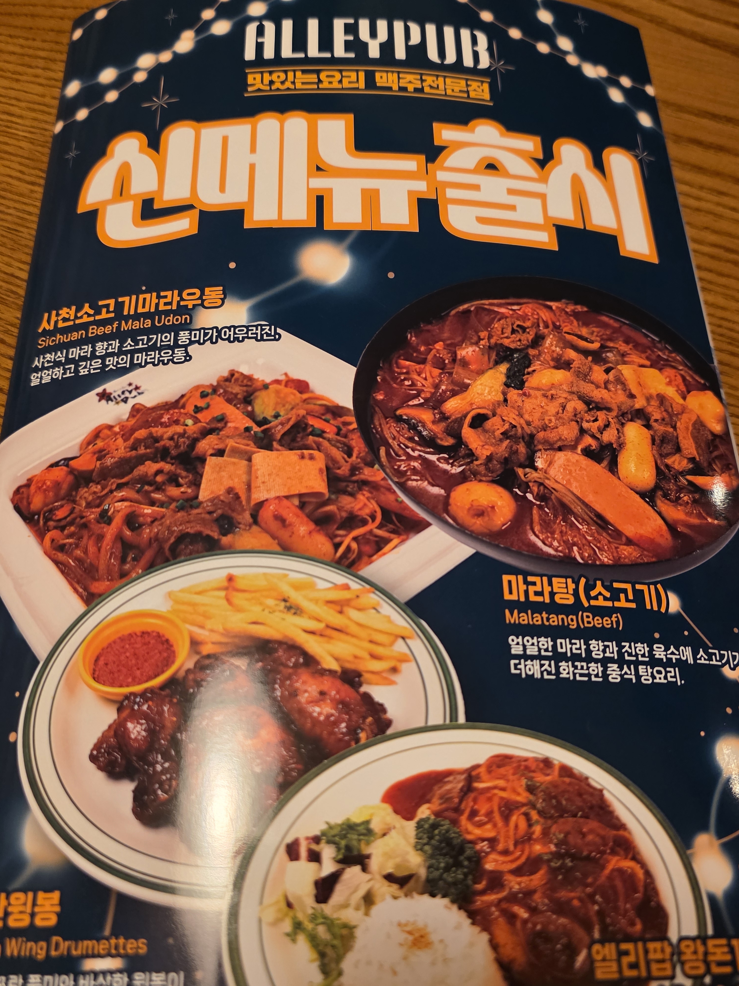 엘리팝 속초조양점 5
